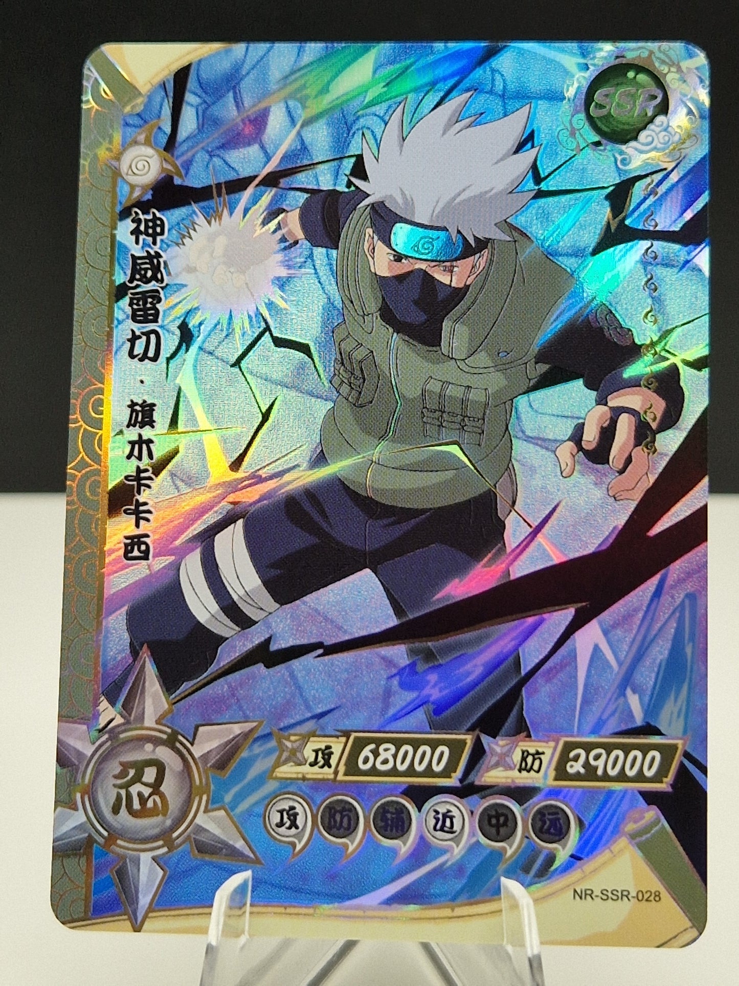 NR-SSR-028 Kakashi Hatake