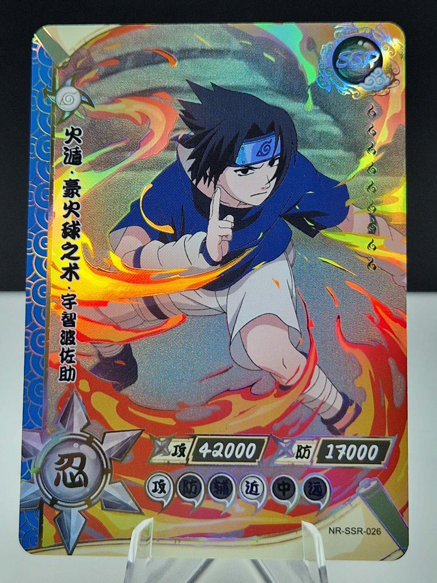 NR-SSR-026 Sasuke Uchiha