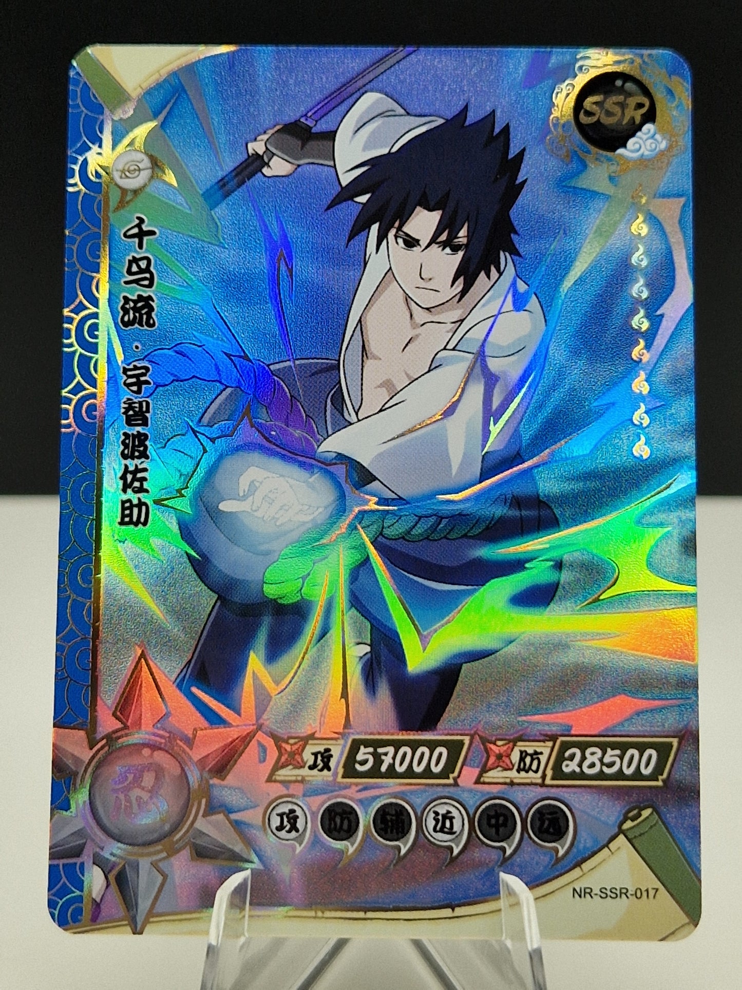 NR-SSR-017 Sasuke Uchiha