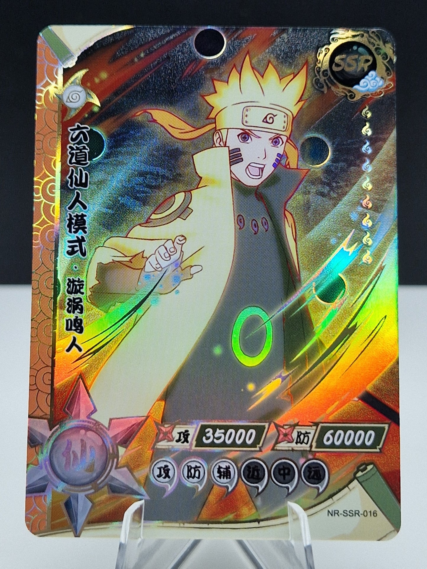 NR-SSR-016 Naruto Uzumaki