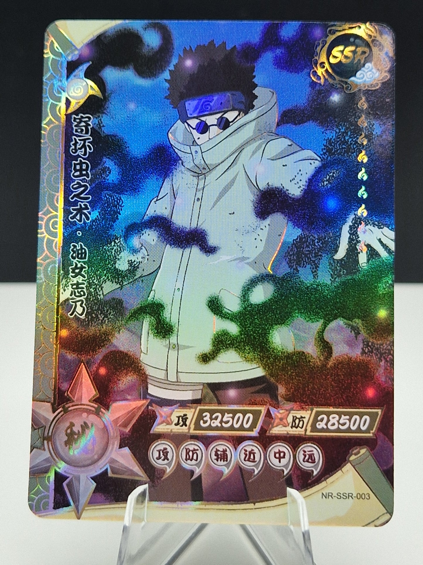 NR-SSR-003 Shino Aburame
