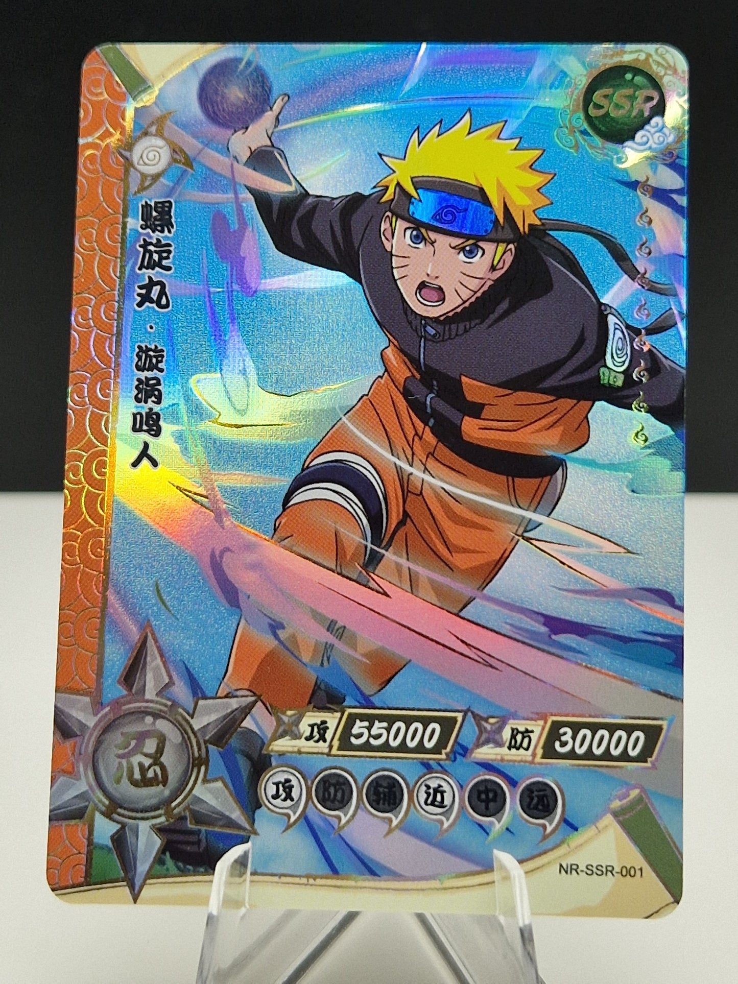 NR-SSR-001 Naruto Uzumaki