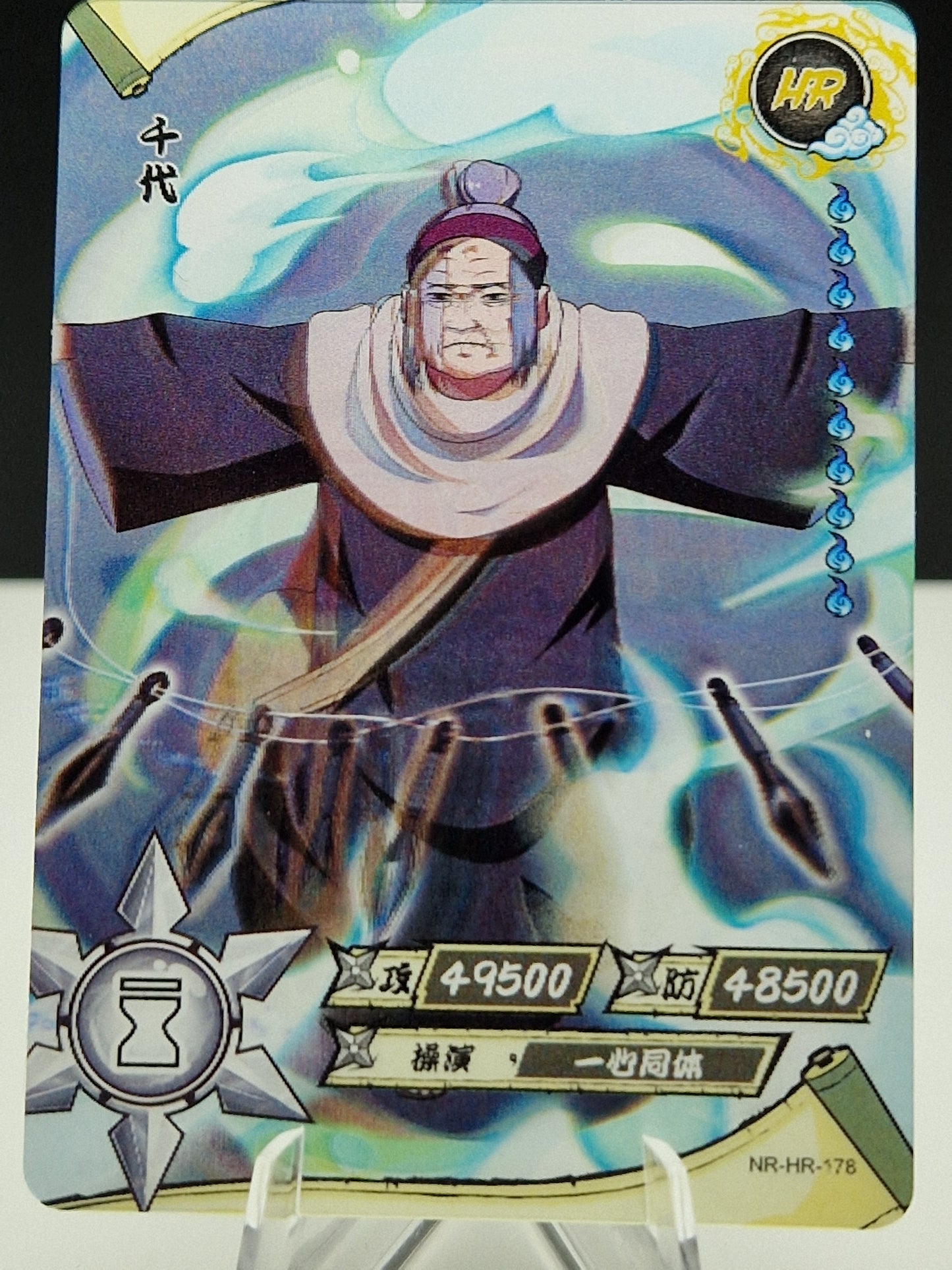 NR-HR-178 Chiyo