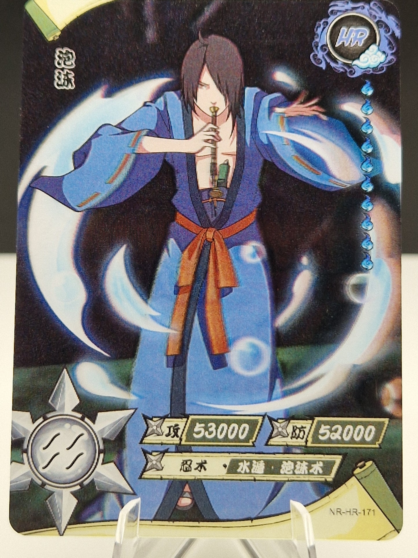 NR-HR-171 Utakata