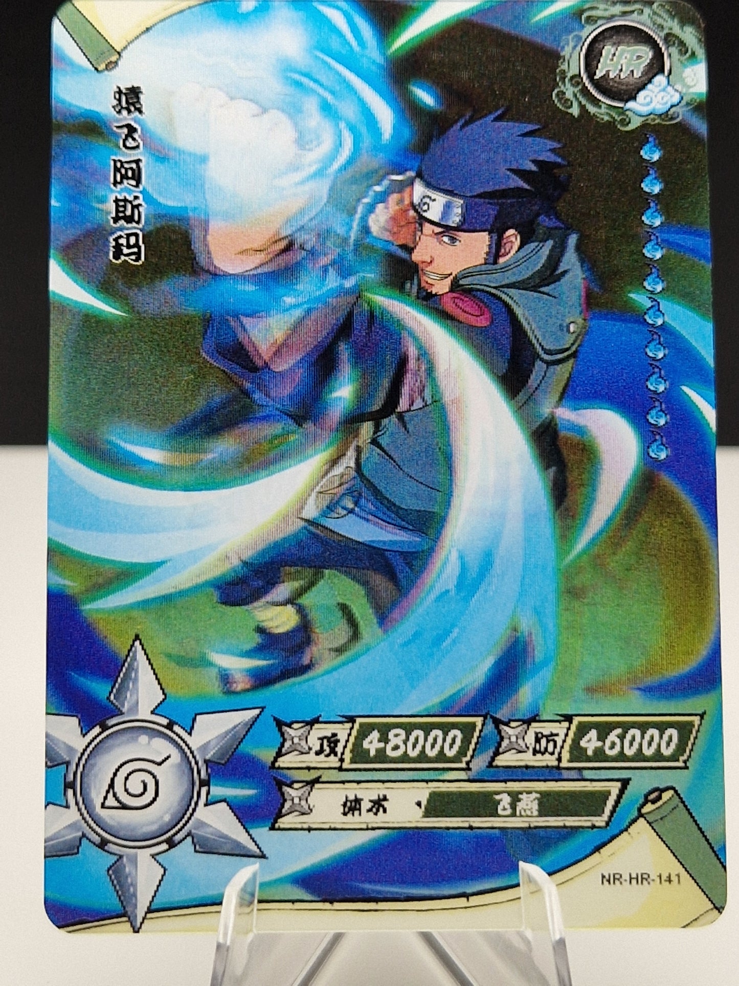 NR-HR-141 Asuma Sarutobi