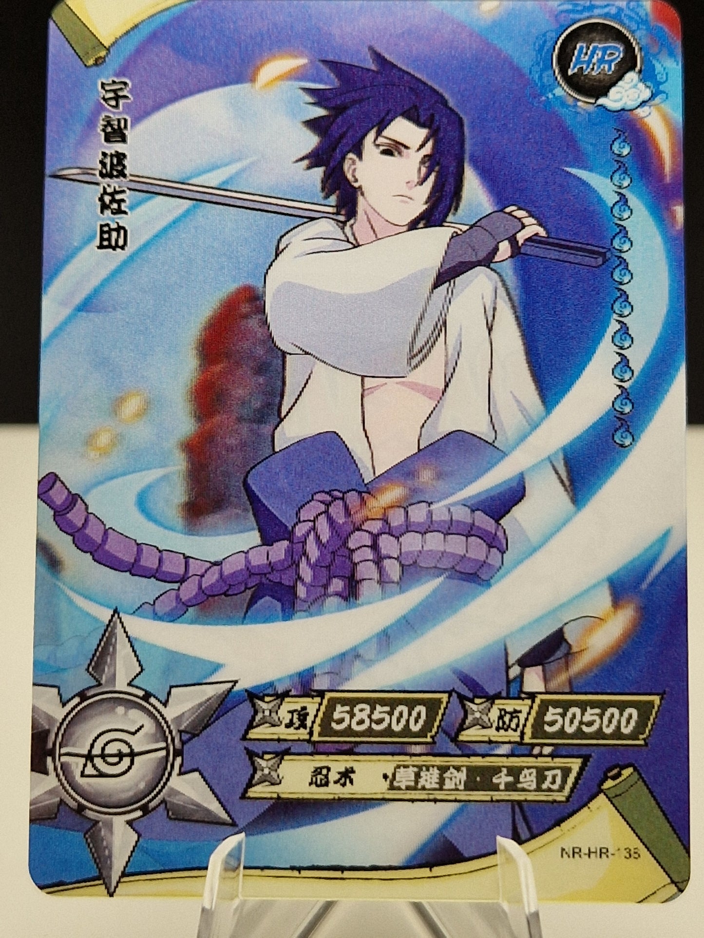 NR-HR-138 Sasuke Uchiha