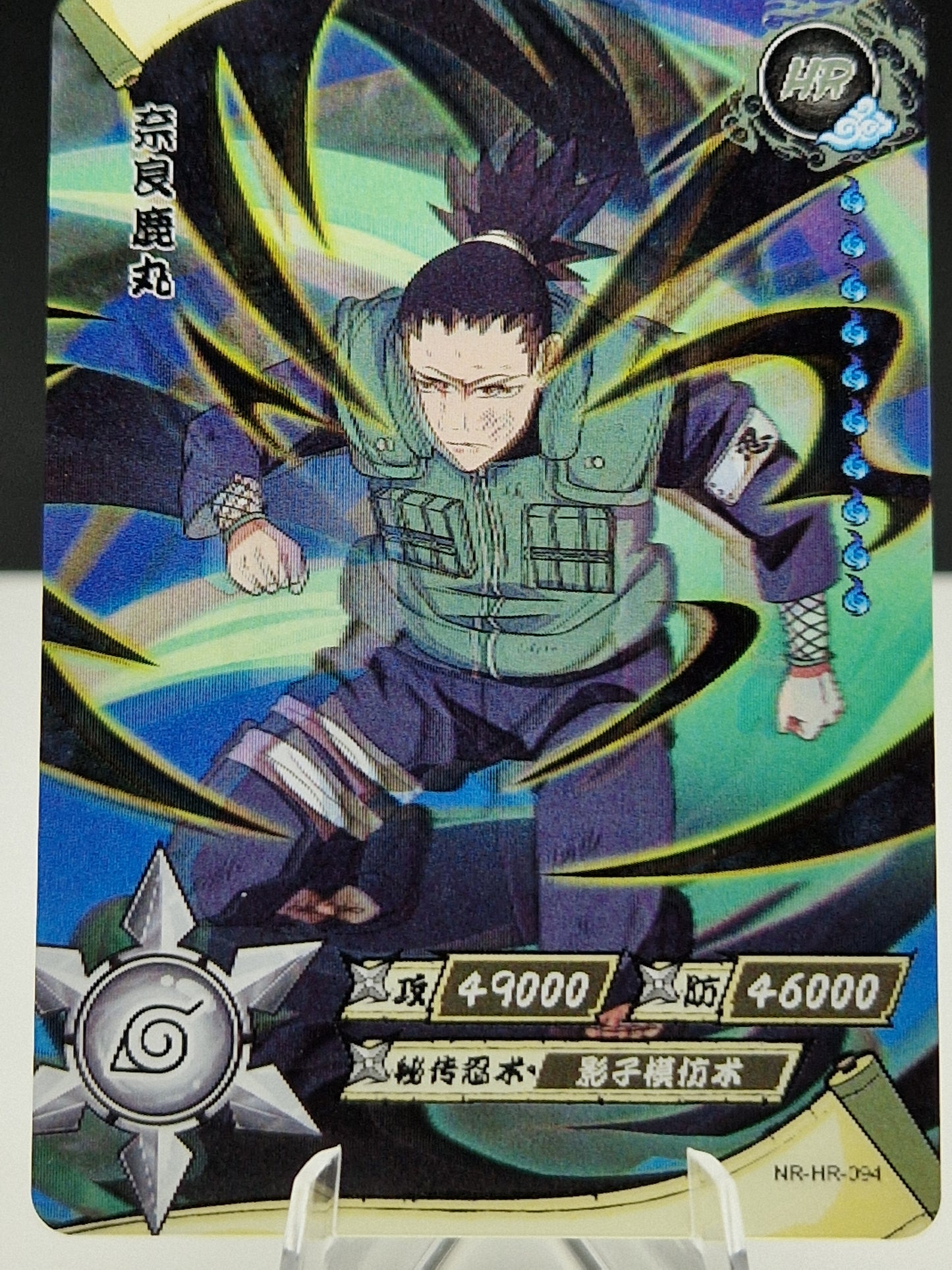 NR-HR-094 Shikamaru Nara