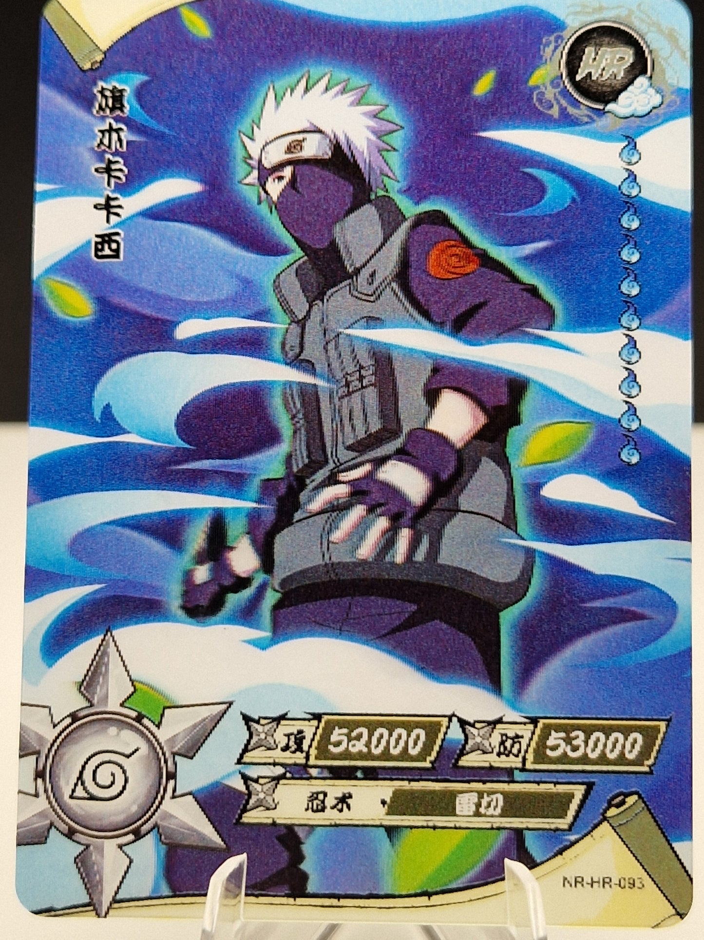 NR-HR-093 Kakashi Hatake
