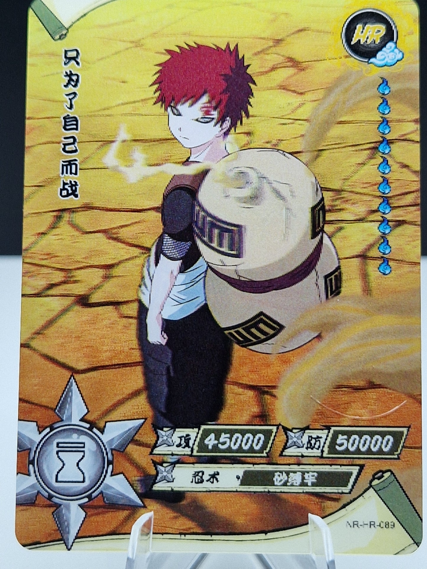 NR-HR-089 Gaara