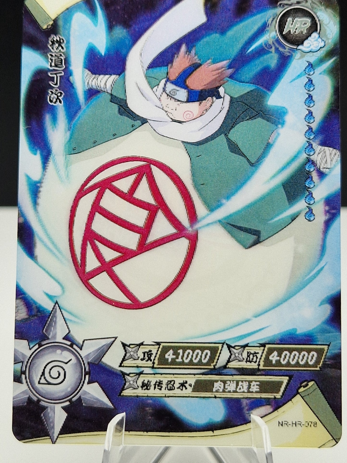 NR-HR-078 Choji Akimichi
