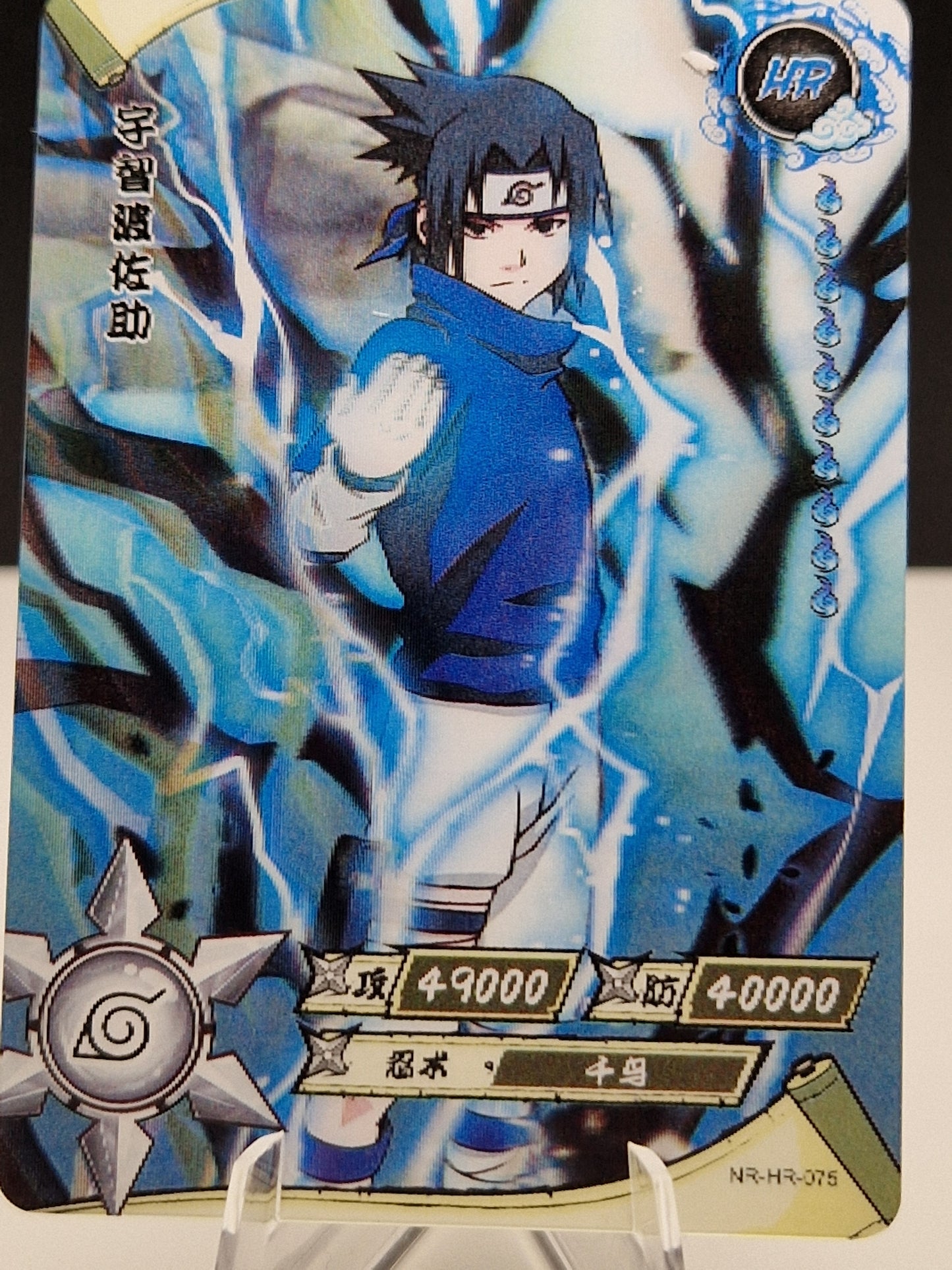 NR-HR-075 Sasuke Uchiha