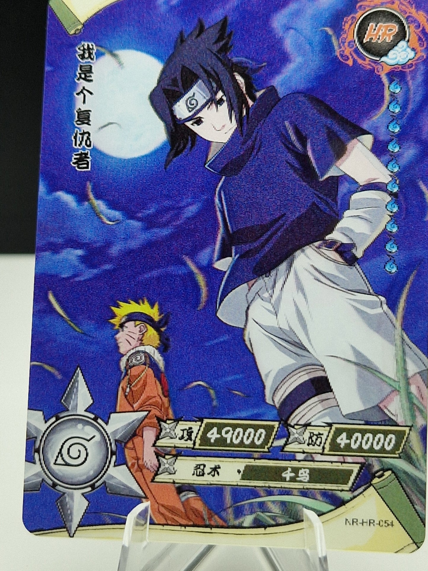 NR-HR-054 Naruto Uzumaki & Sasuke Uchiha