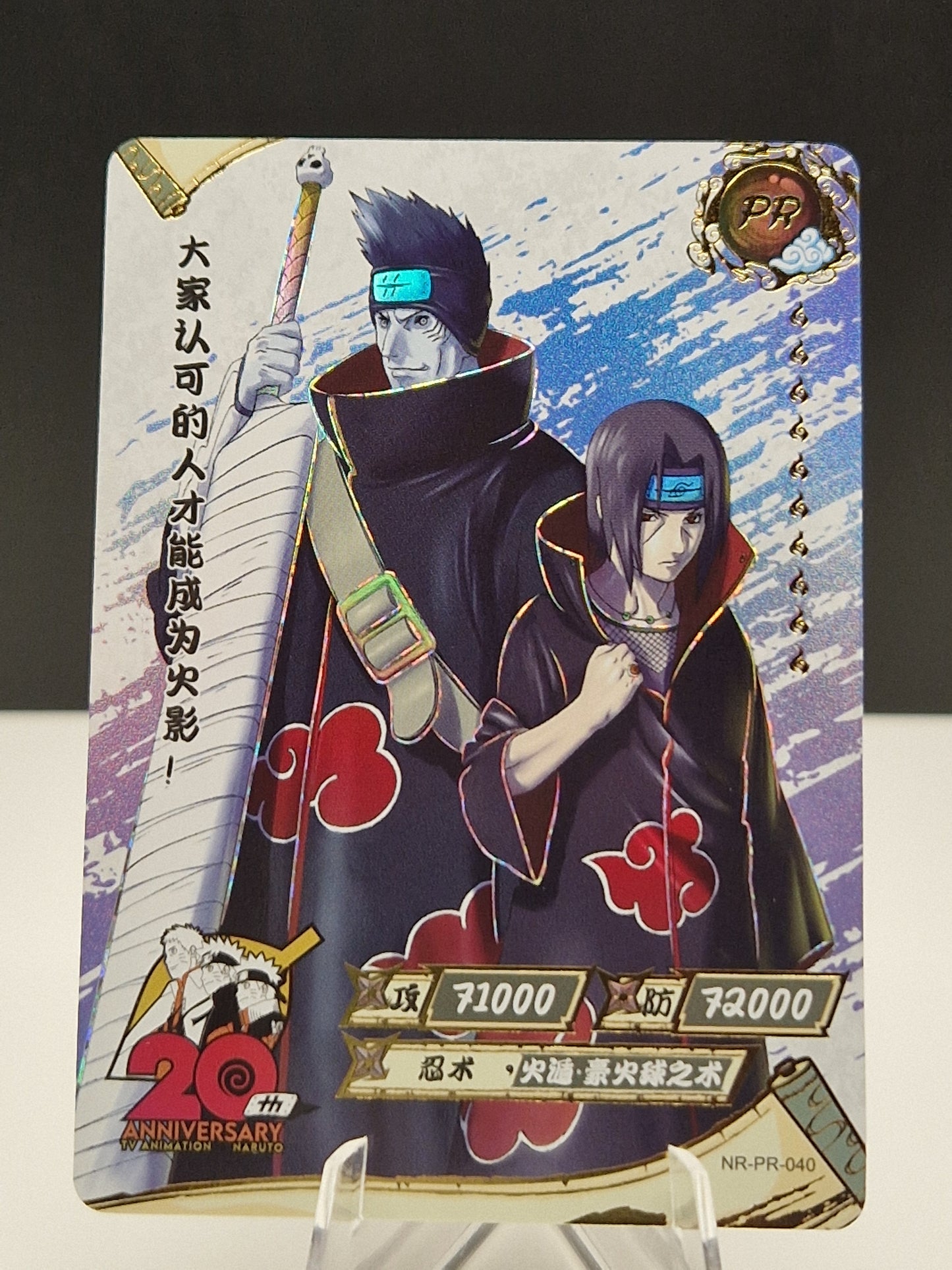 NR-PR-040 Kisame Hoshigaki & Itachi Uchiha