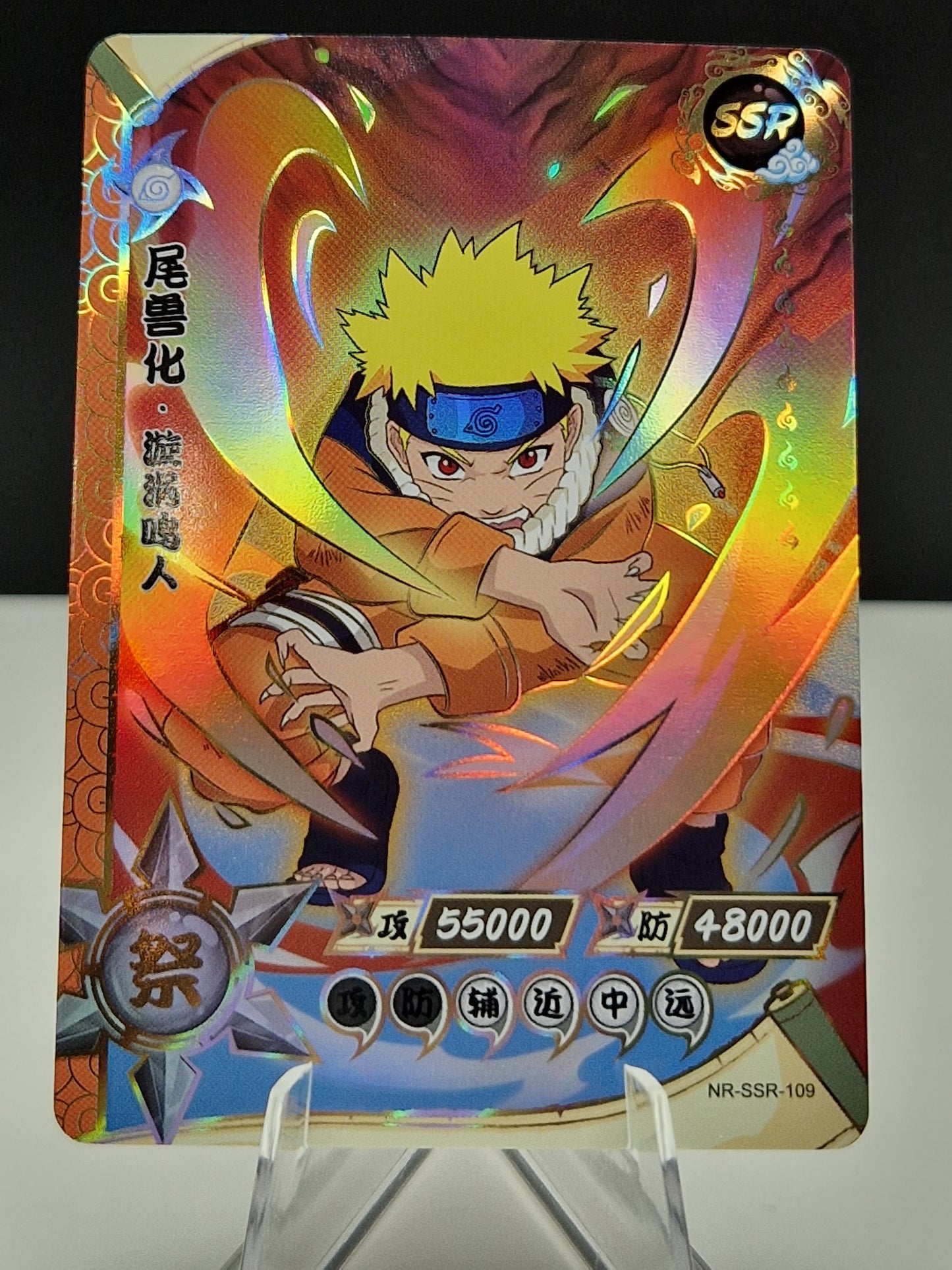 NR-SSR-109 Naruto Uzumaki