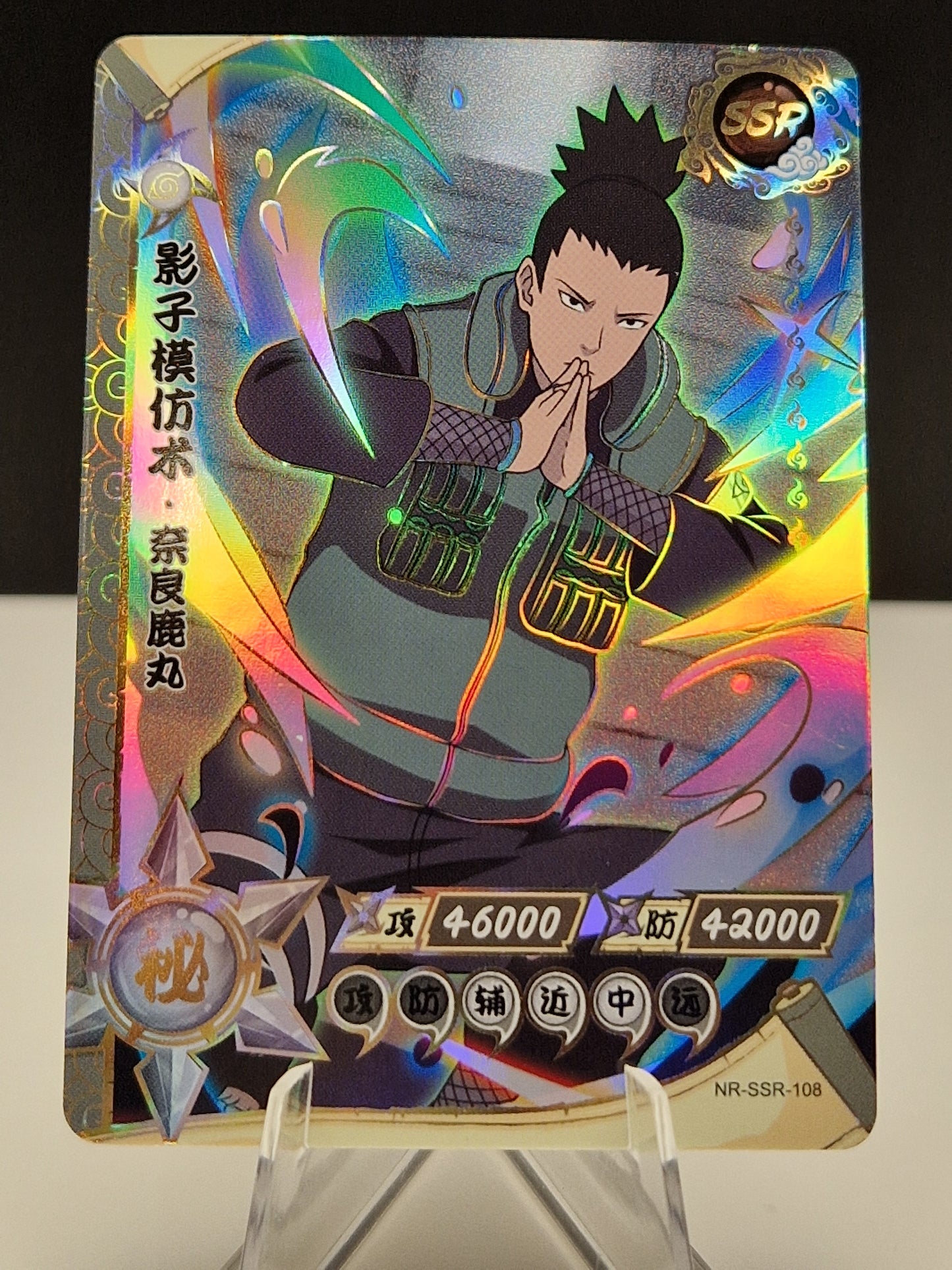NR-SSR-108 Shikamaru Nara