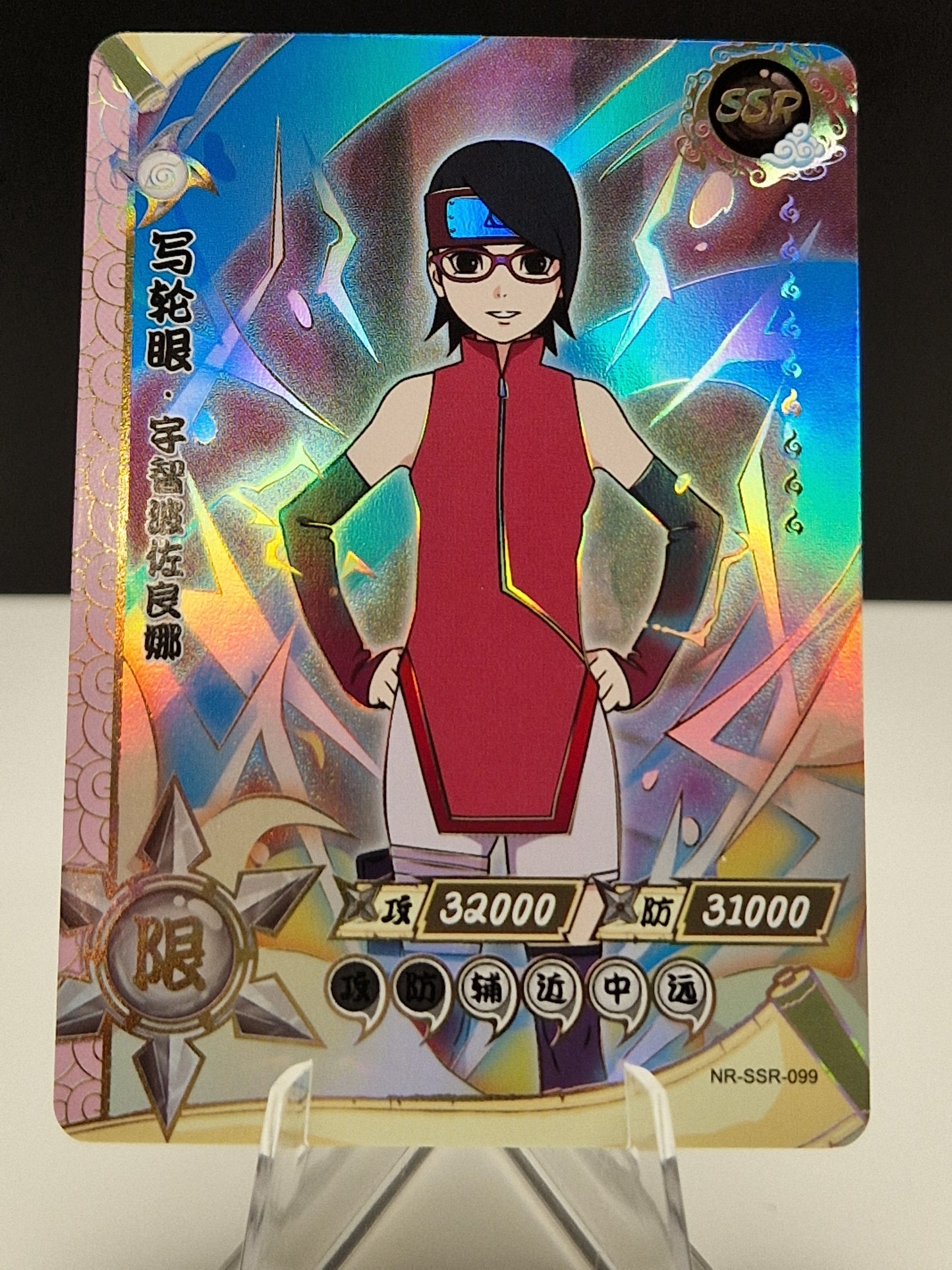 NR-SSR-099 Sarada Uchiha