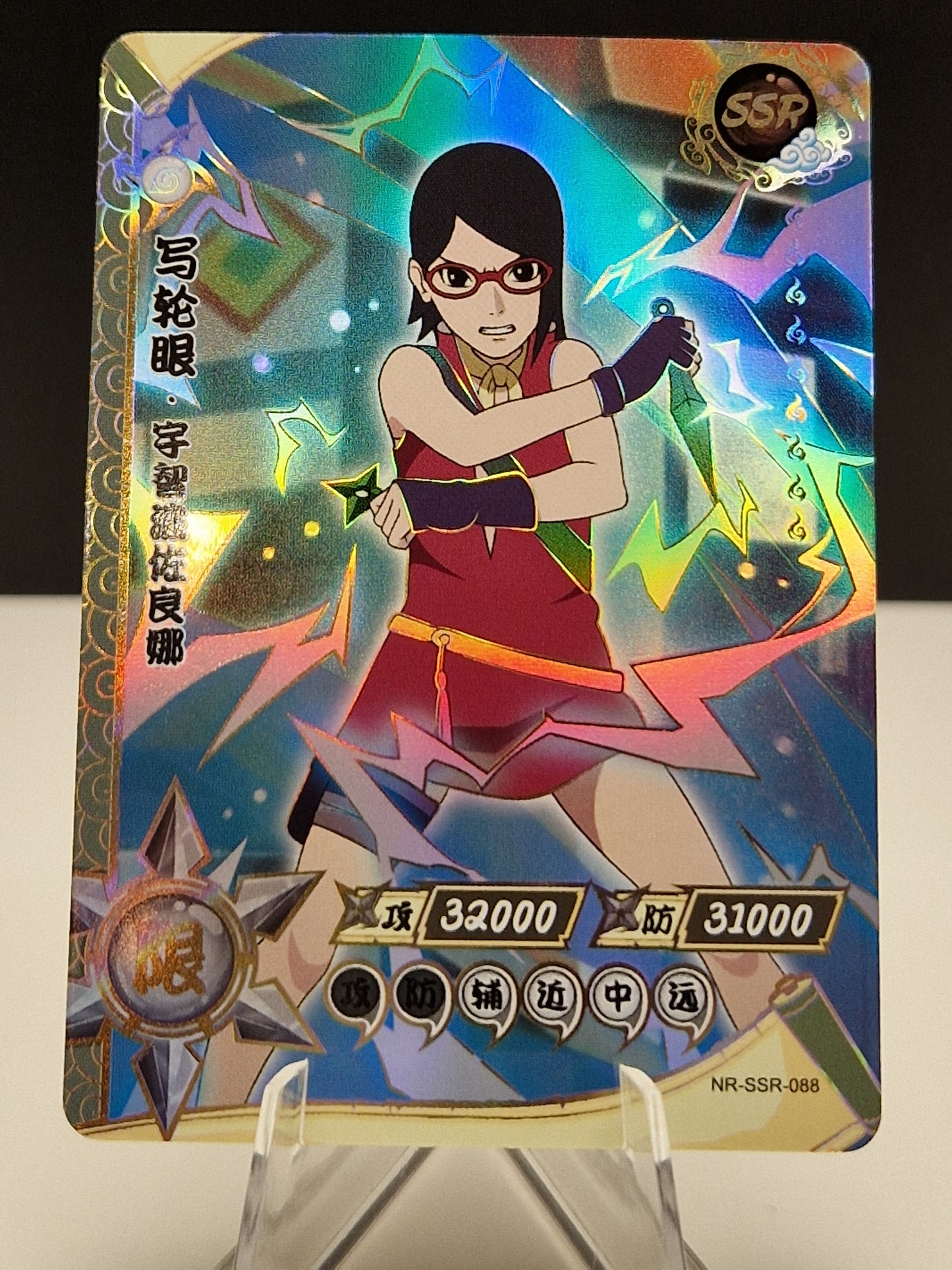 NR-SSR-088 Sarada Uchiha