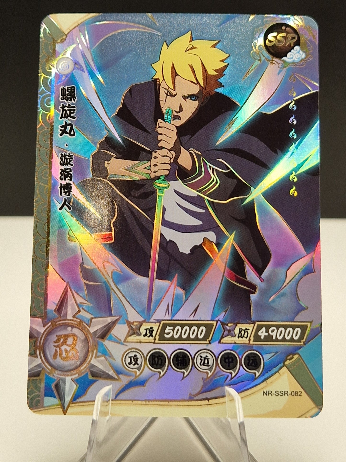 NR-SSR-082 Boruto Uzumaki