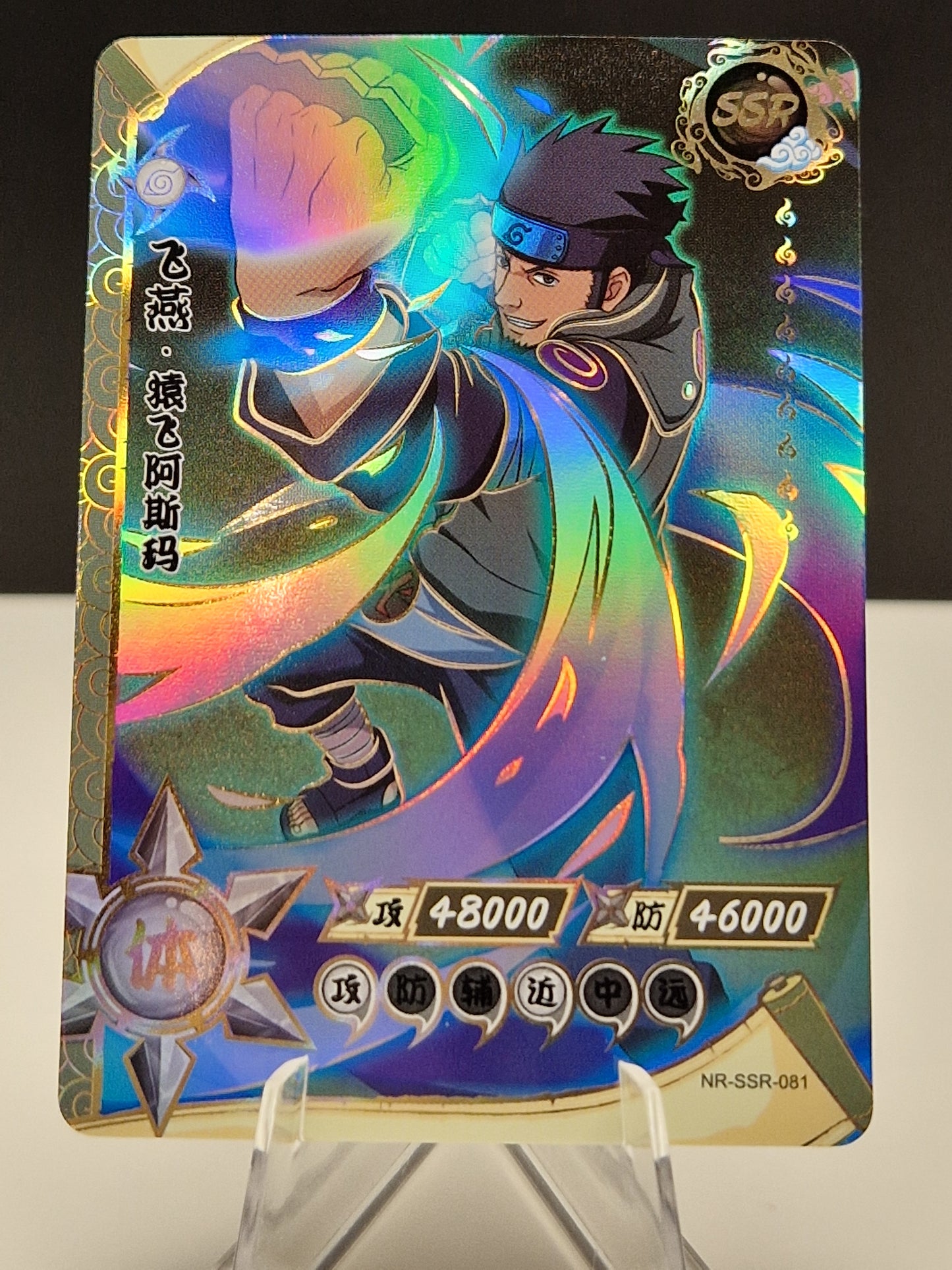 NR-SSR-081 Asuma Sarutobi