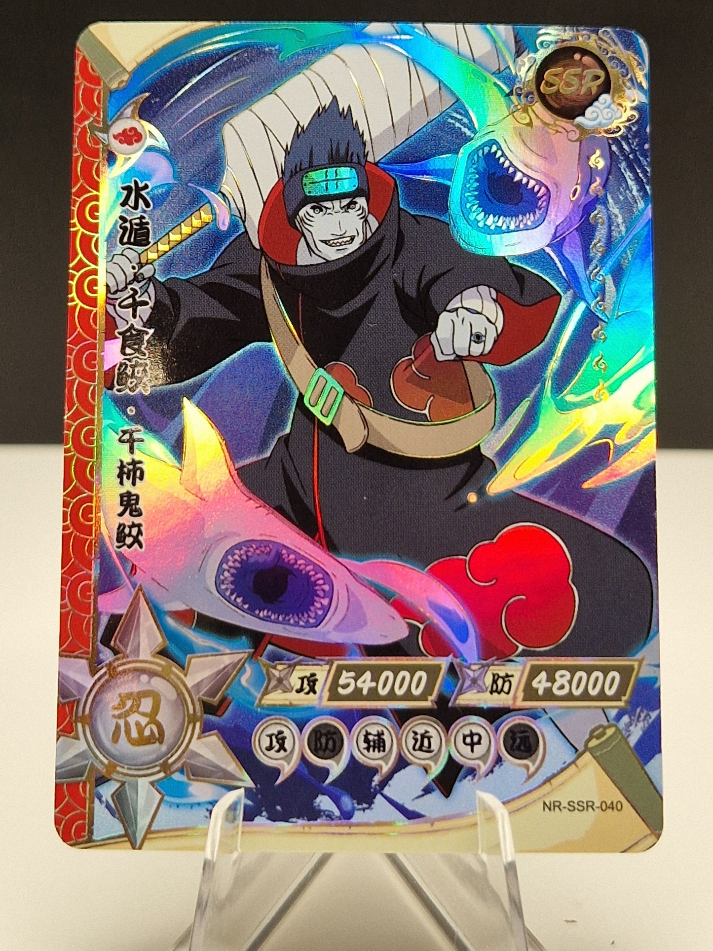 NR-SSR-040 Kisame Hoshigaki