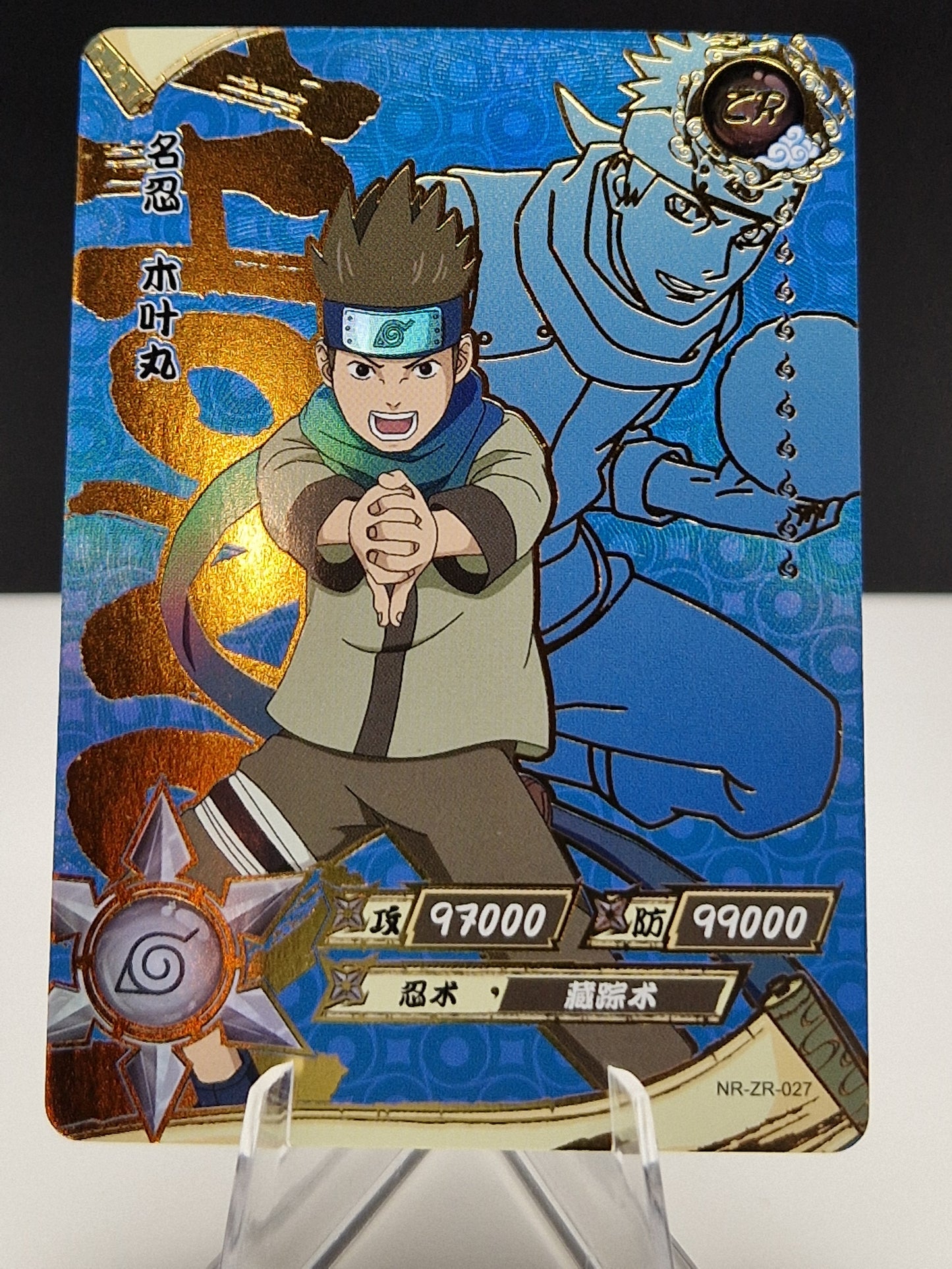 NR-ZR-027 Konohamaru Sarutobi