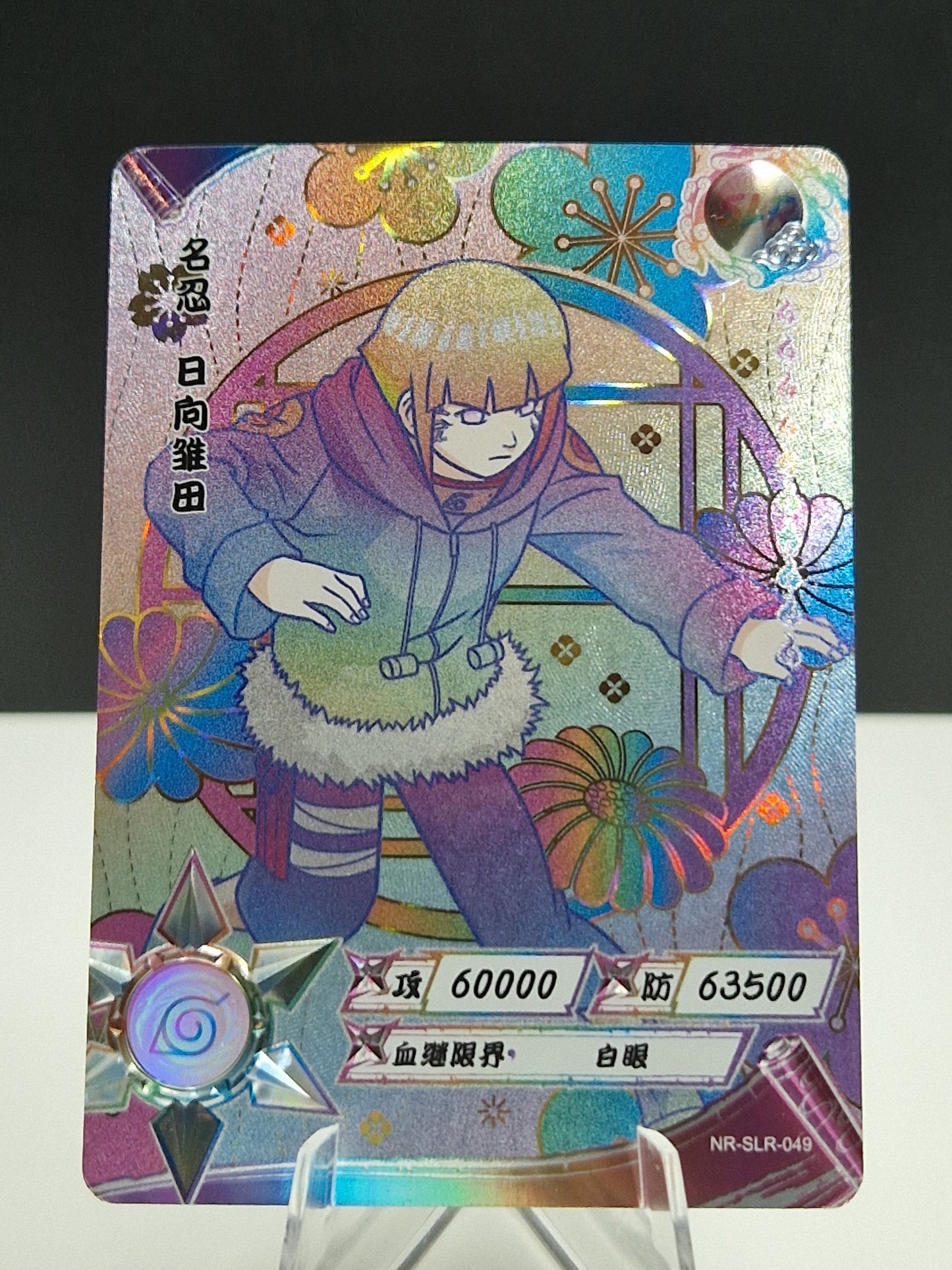 NR-SLR-049 Hinata Hyuga (Positive)