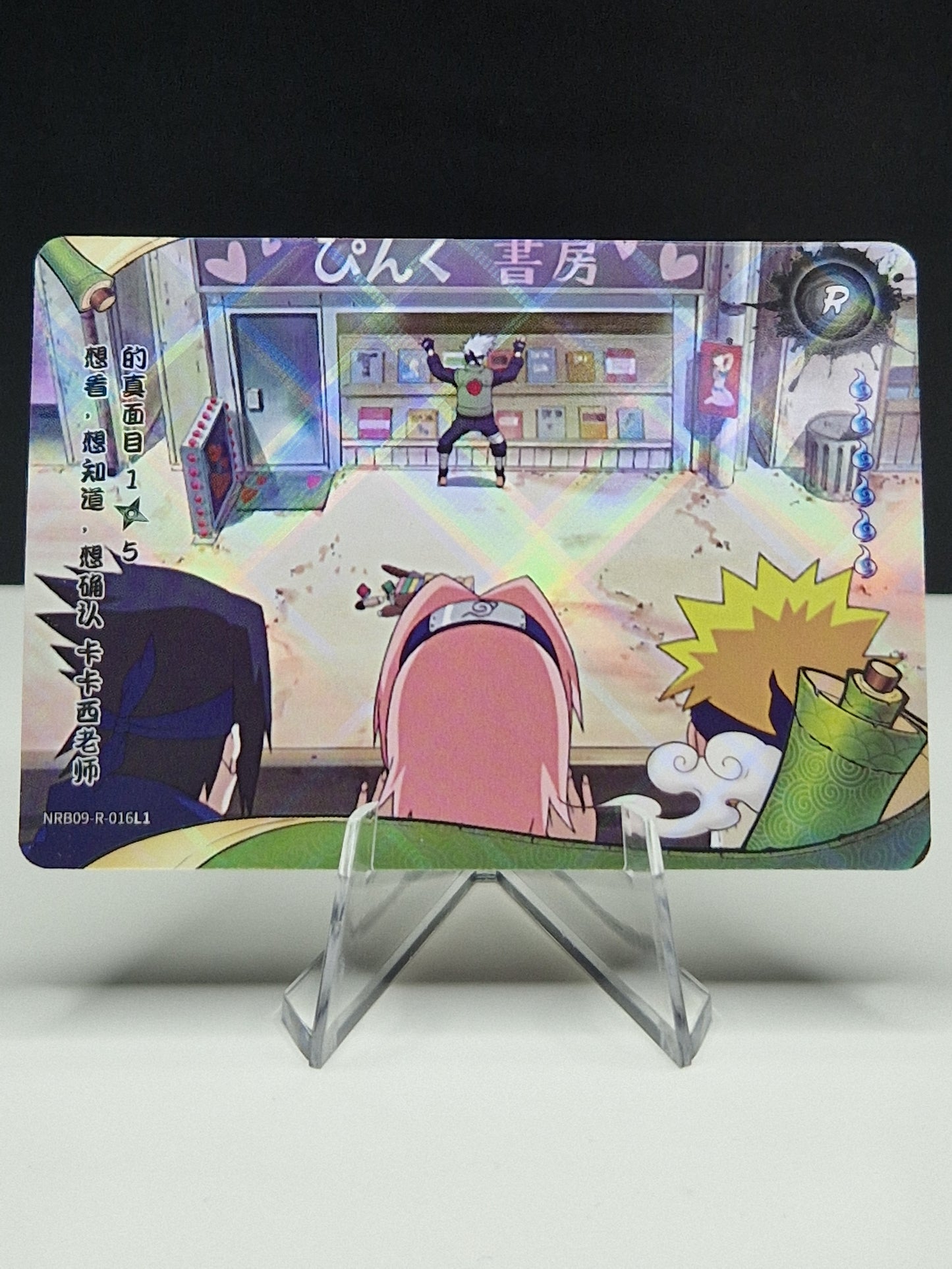 NRB09-R-016 Gotta See! Gotta Know! Kakashi-sensei's True Face! 1/5