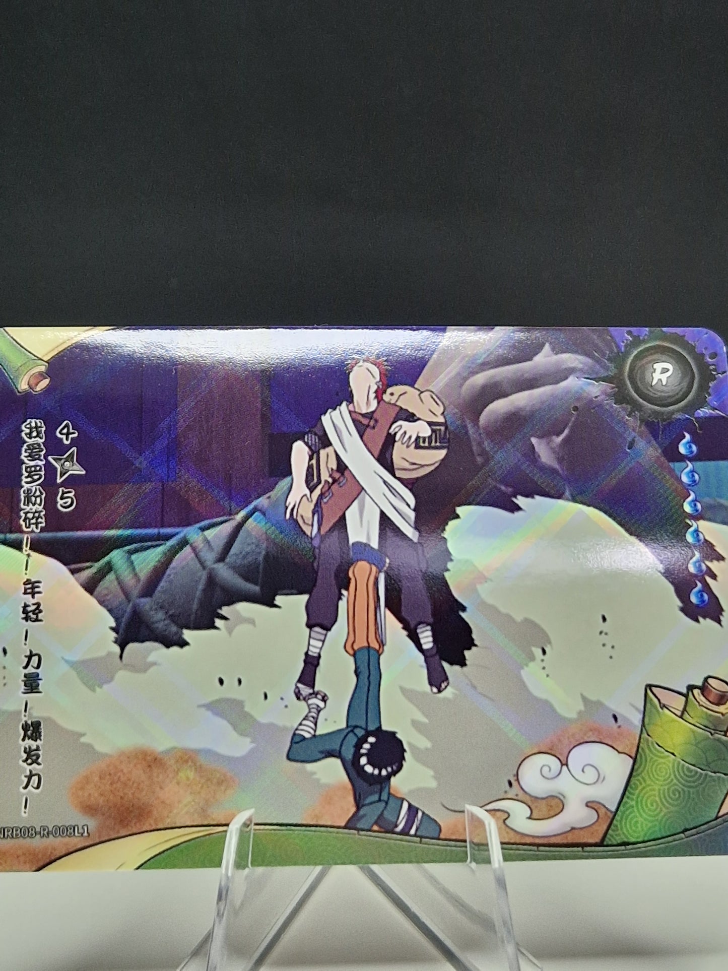 NRB08-R-008 Gaara vs. Rock Lee: The Power of Youth Explodes! 4/5