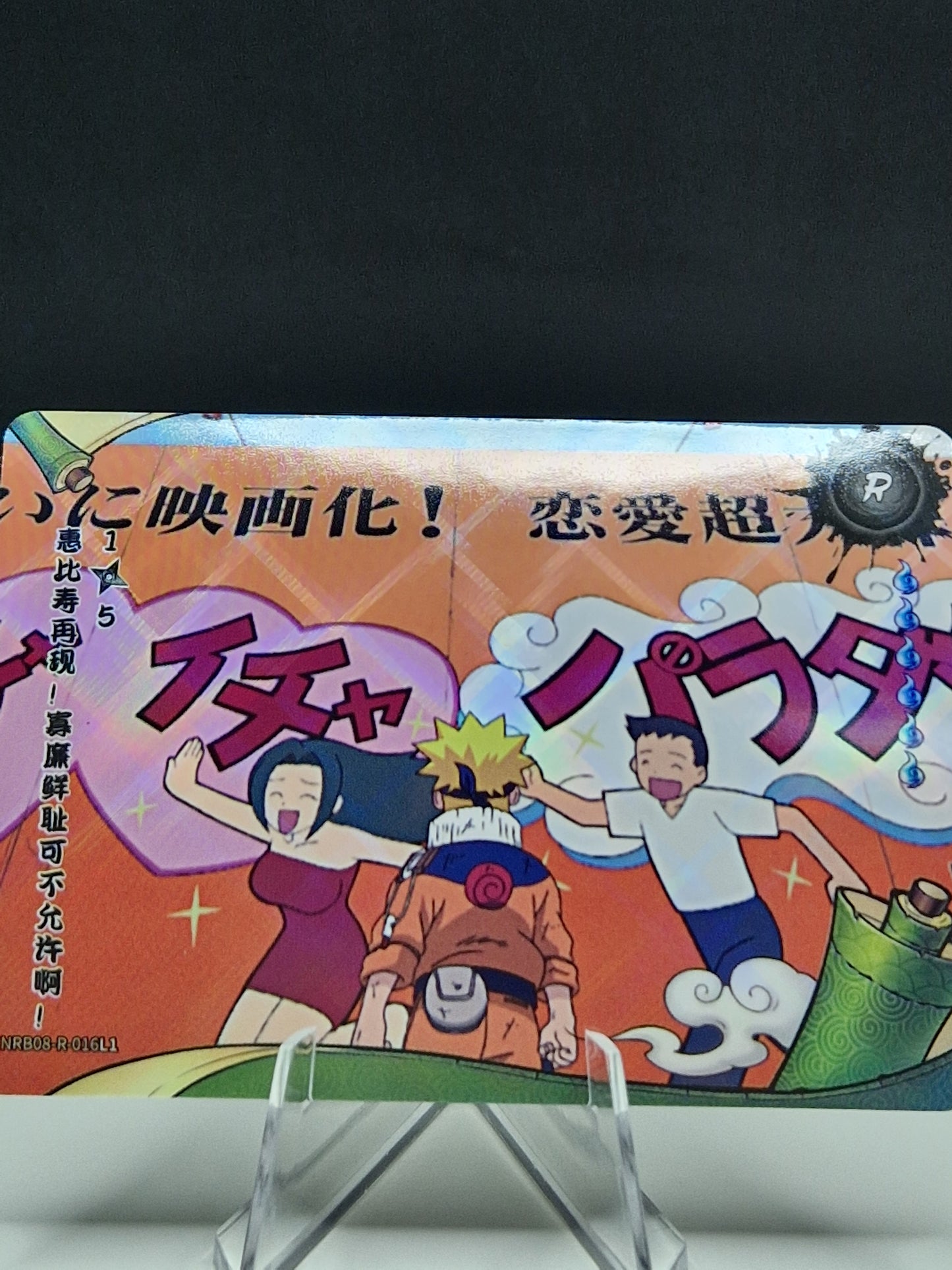 NRB08-R-016 Ebisu Returns: Naruto's Toughest Training Yet! 1/5