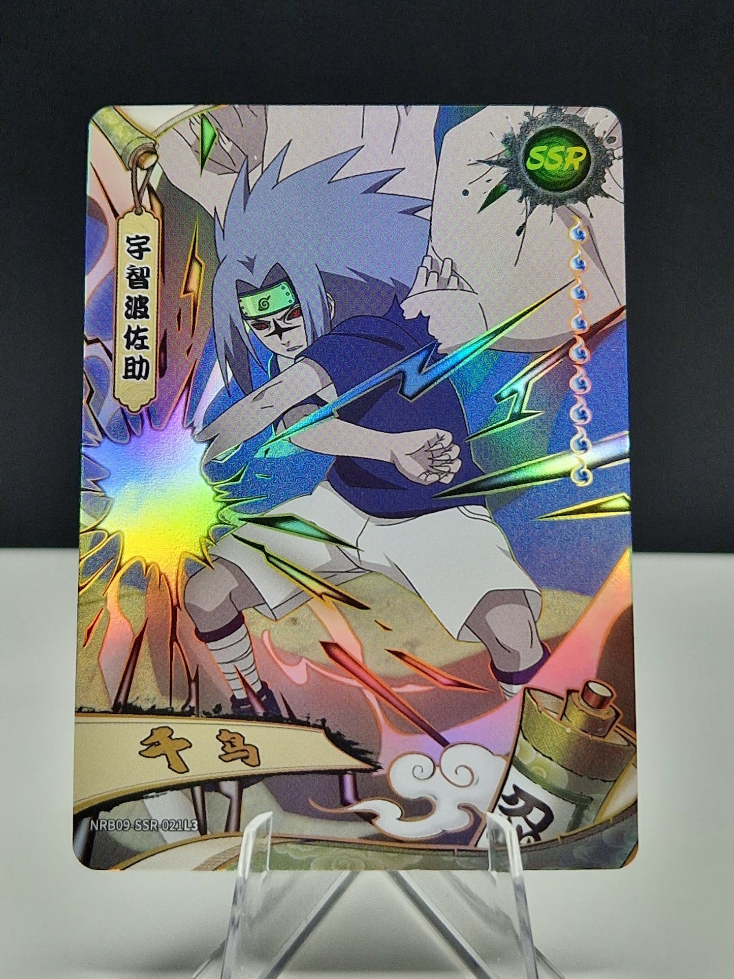 NRB09-SSR-021 Sasuke Uchiha