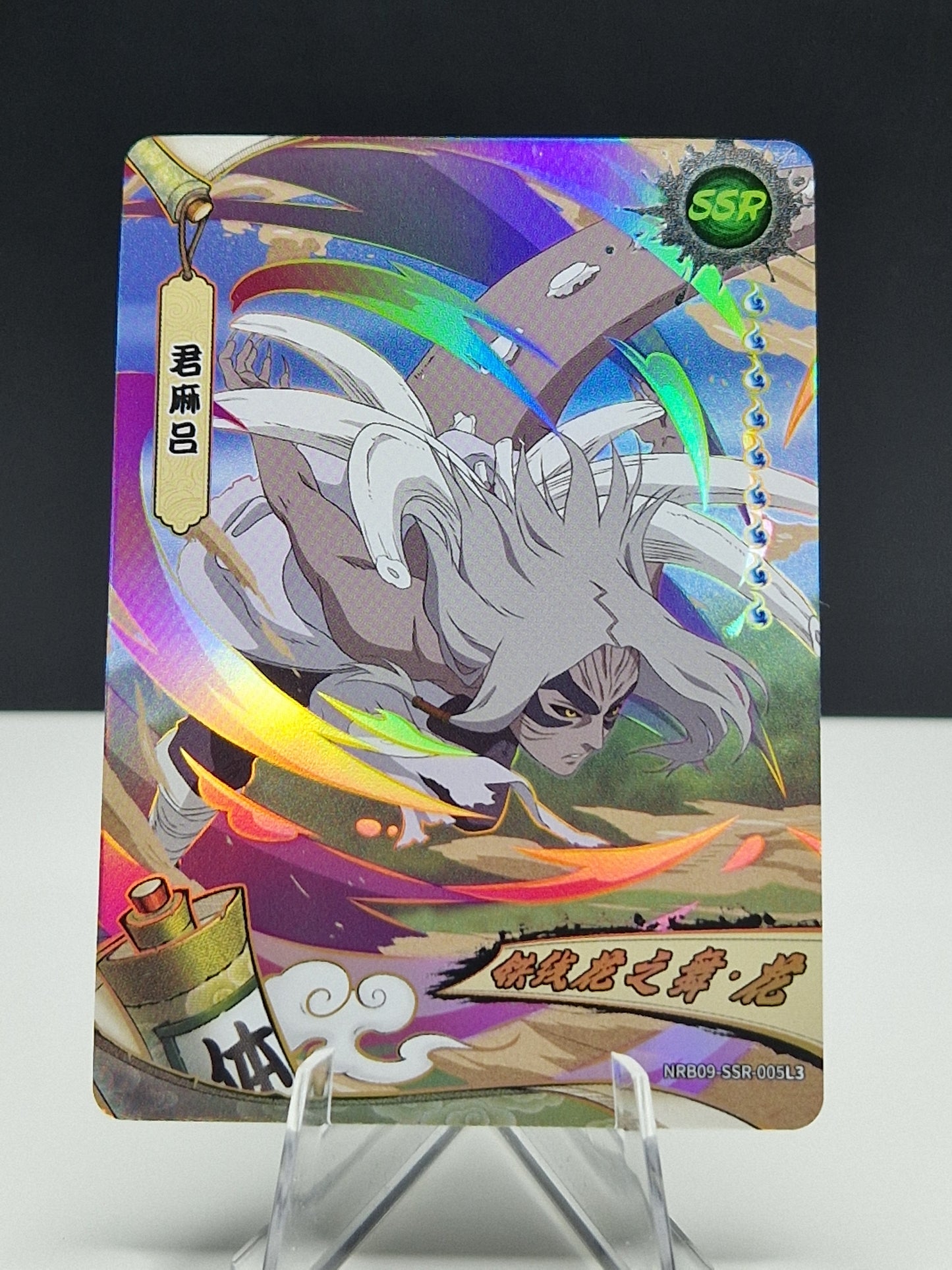 NRB09-SSR-005 Kimimaro