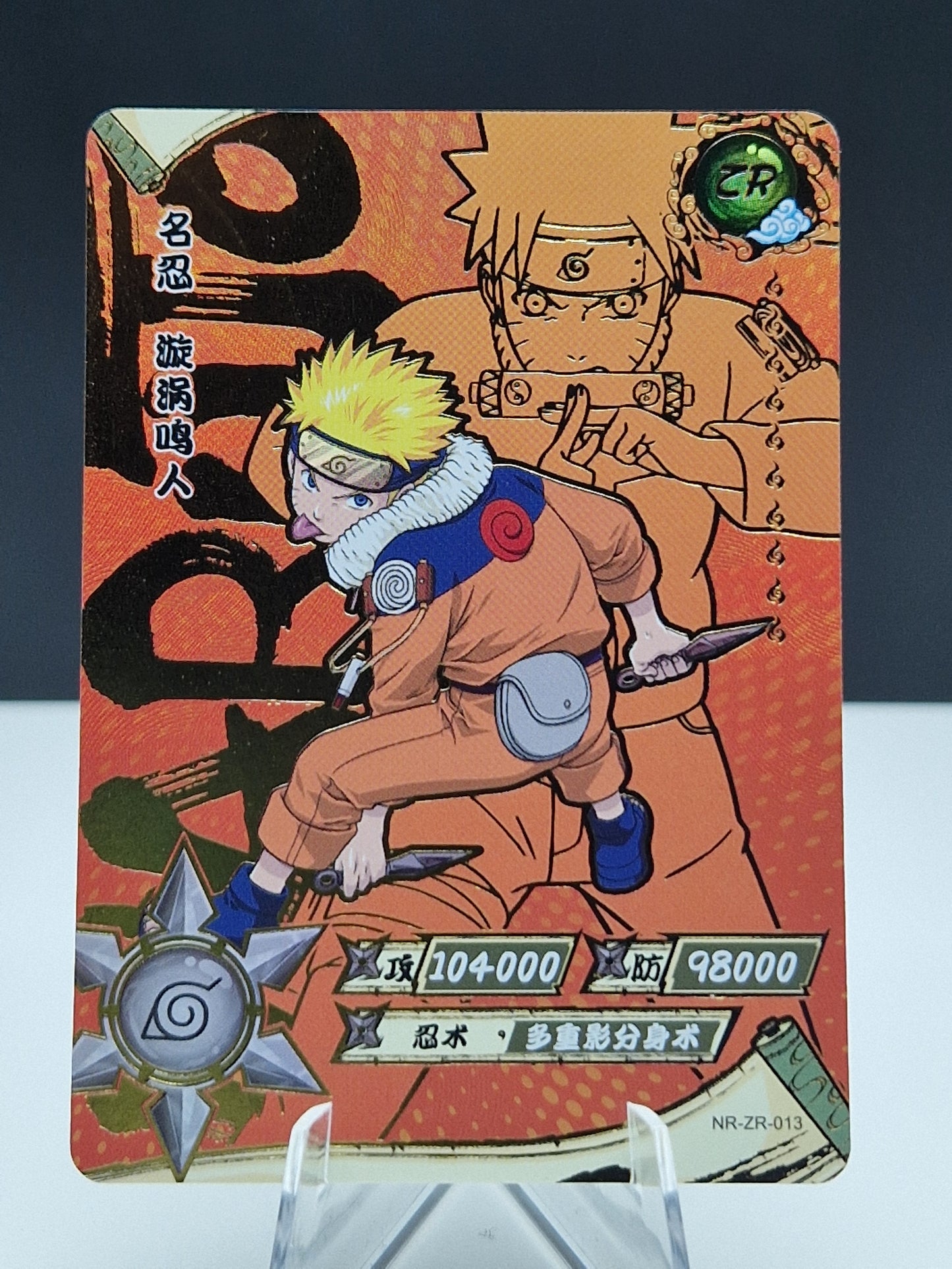 NR-ZR-013 Naruto Uzumaki
