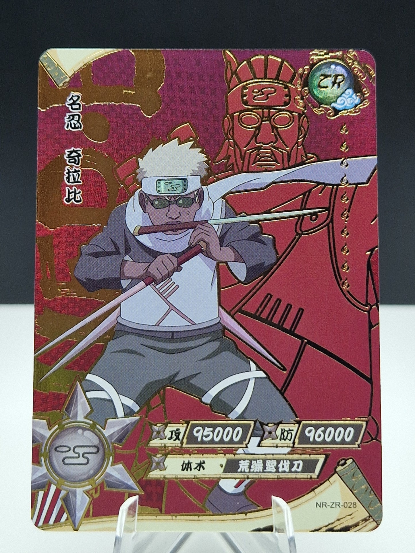 NR-ZR-028 Killer Bee