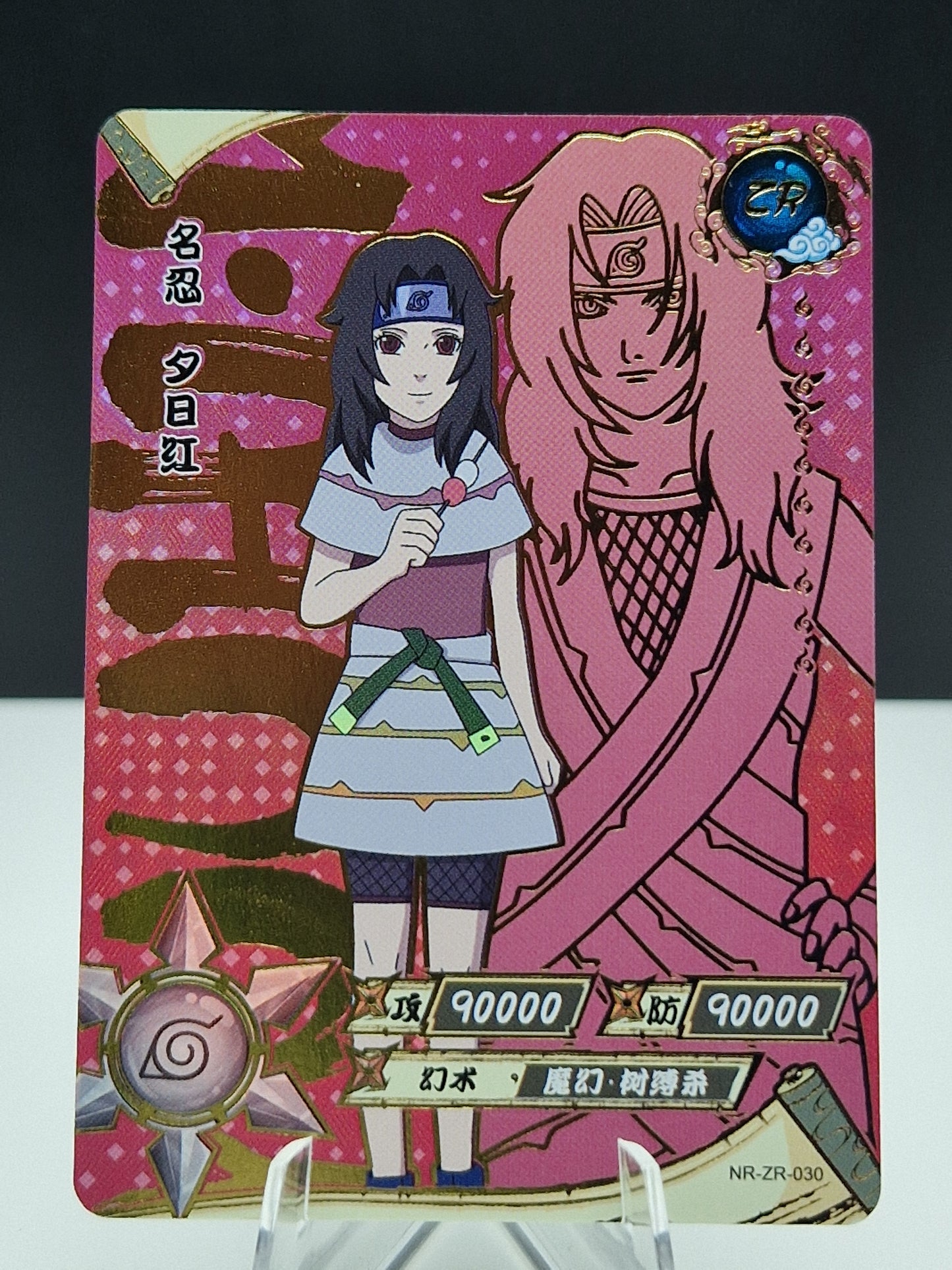 NR-ZR-030 Kurenai Yuhi