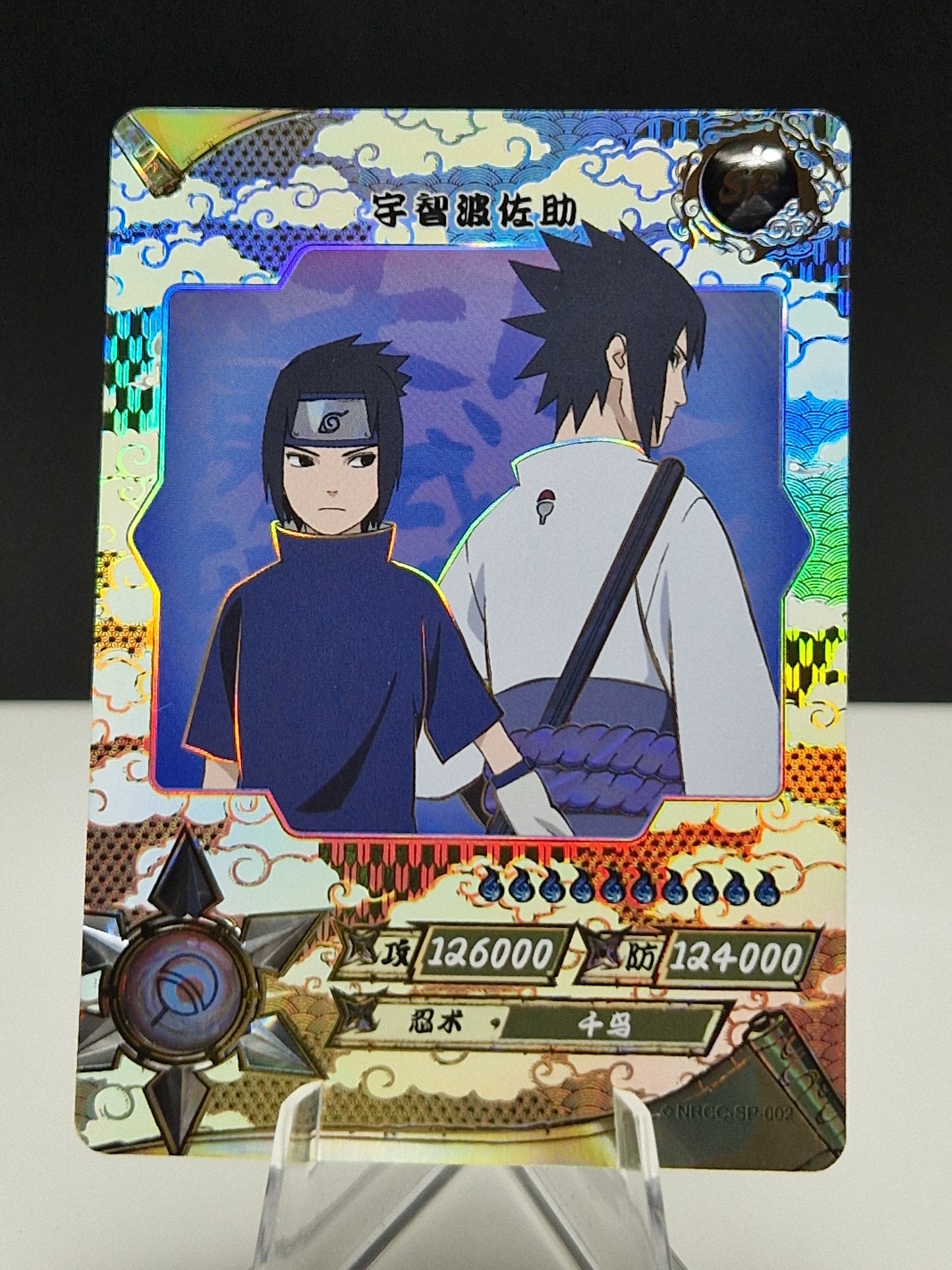 ◊NRCC-SP-002 Sasuke Uchiha