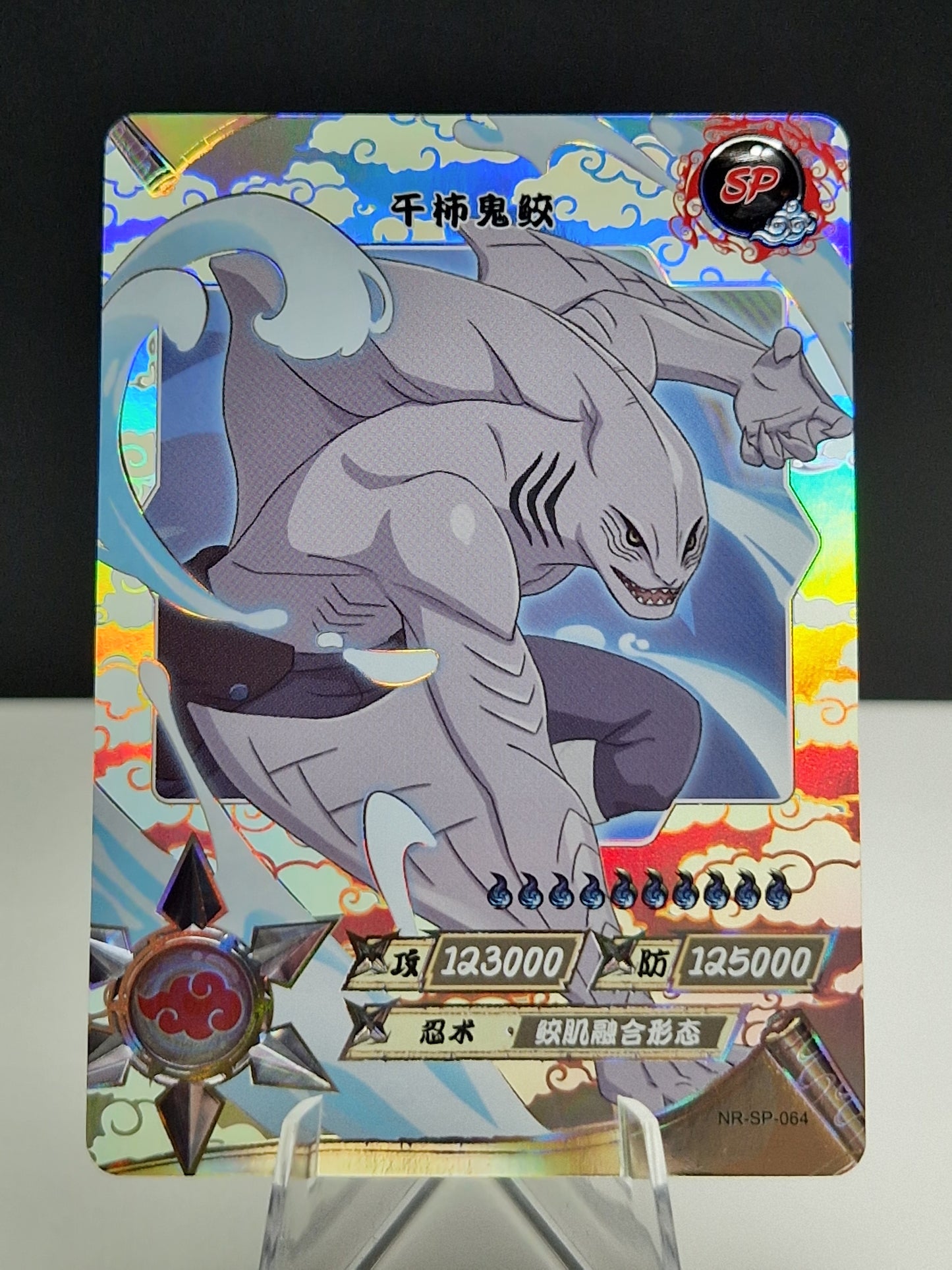 NR-SP-064 Kisame Hoshigaki