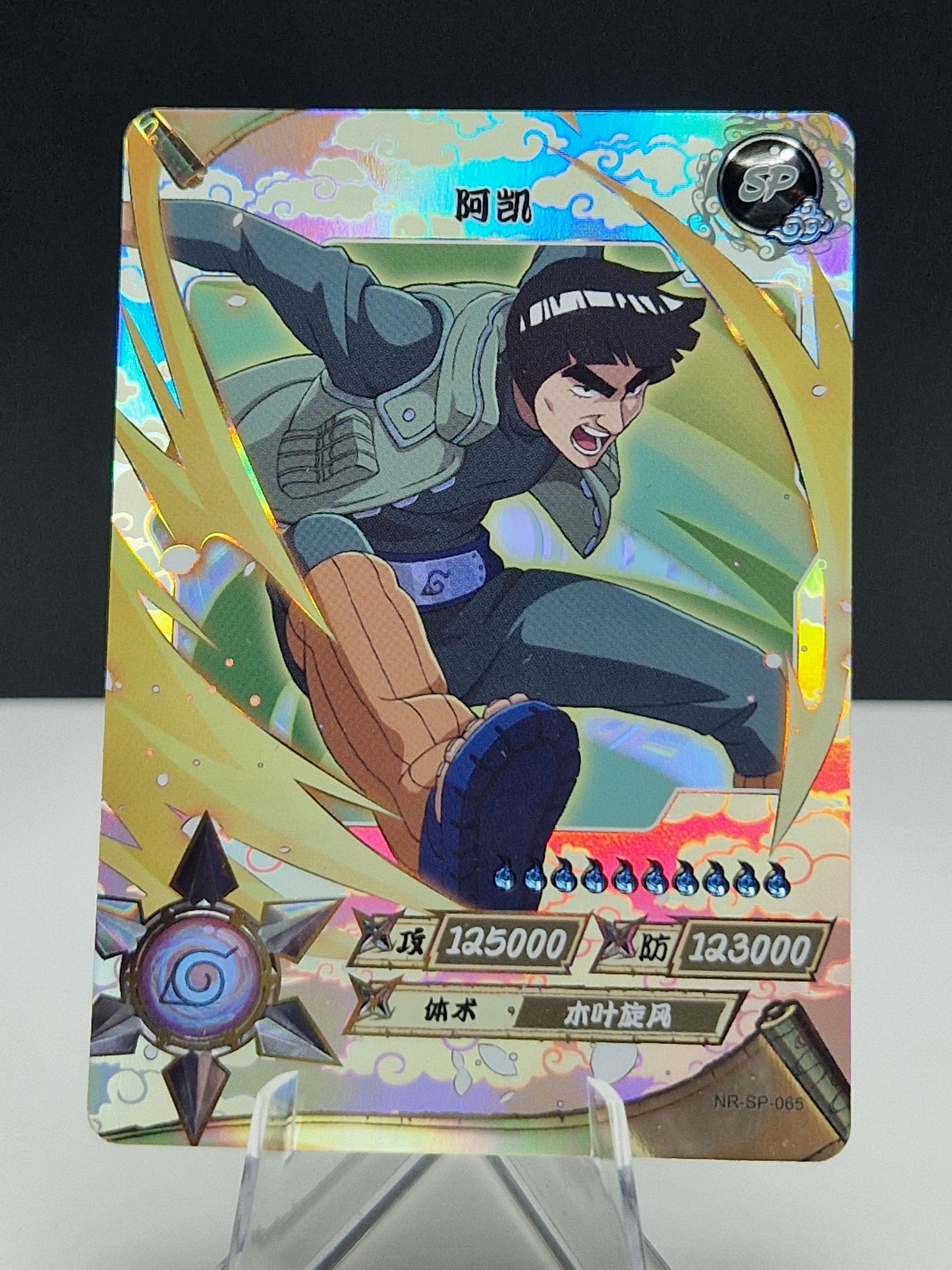 NR-SP-065 Might Guy