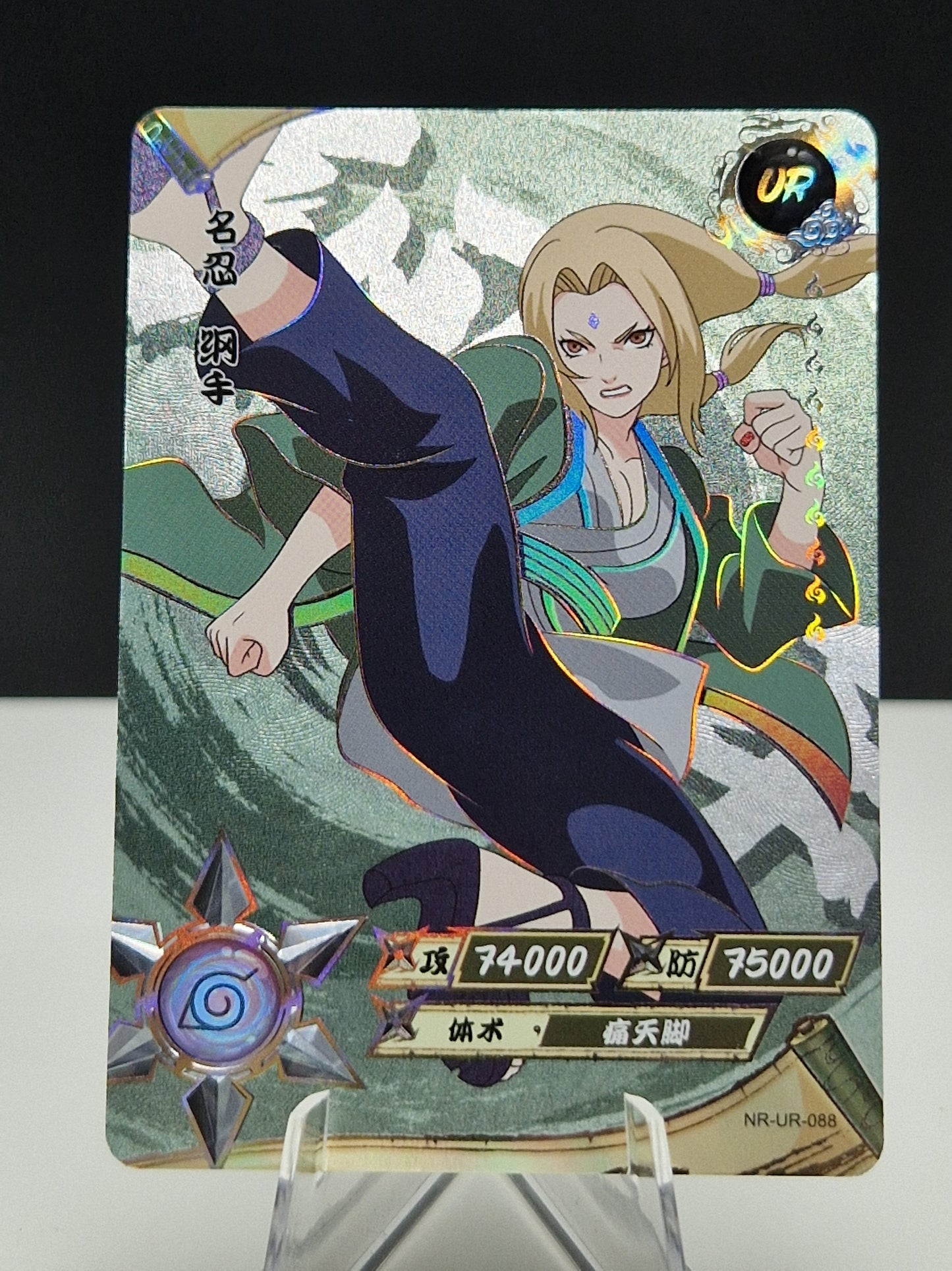 NR-UR-088 Tsunade