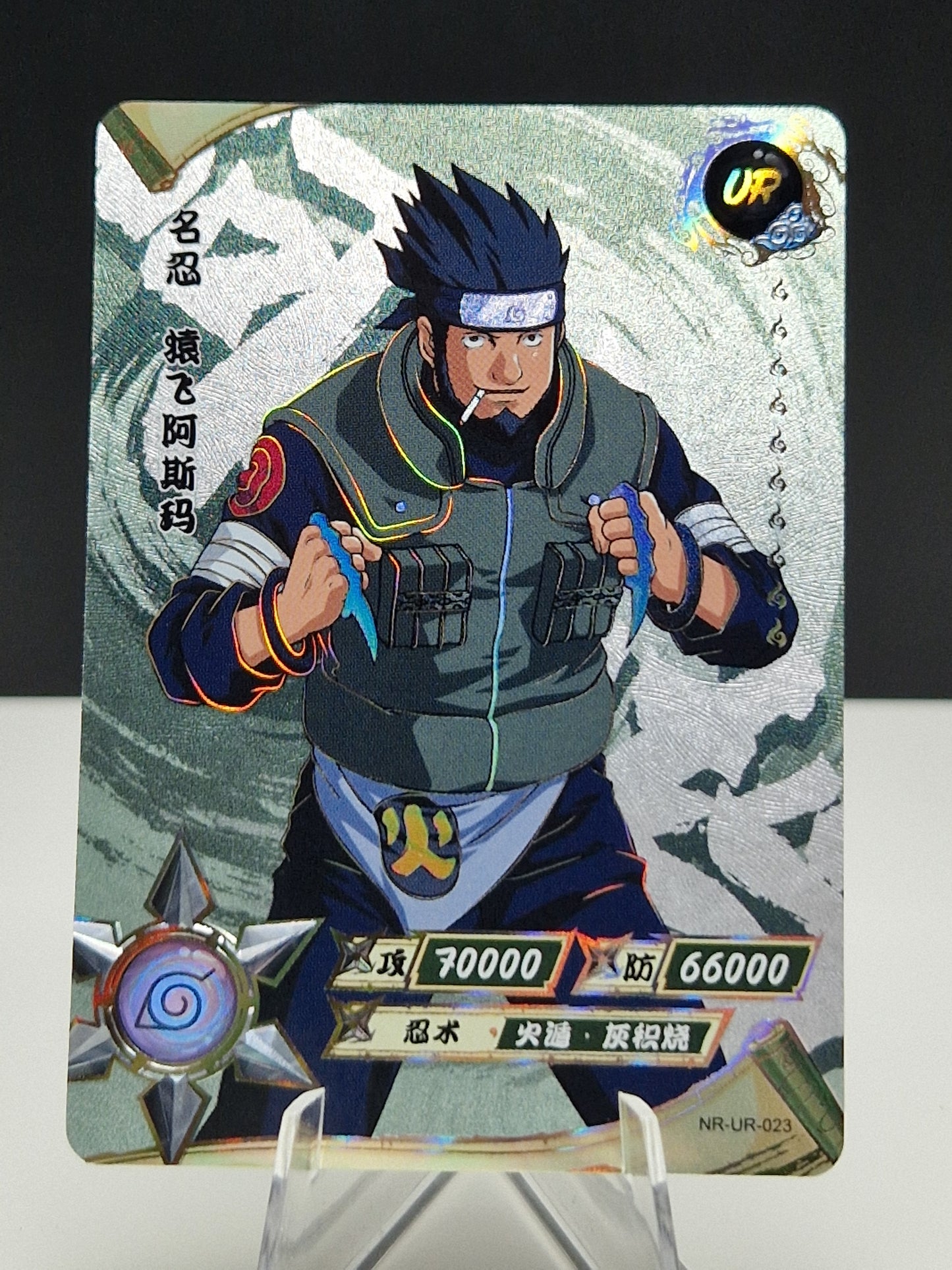 NR-UR-023 Asuma Sarutobi