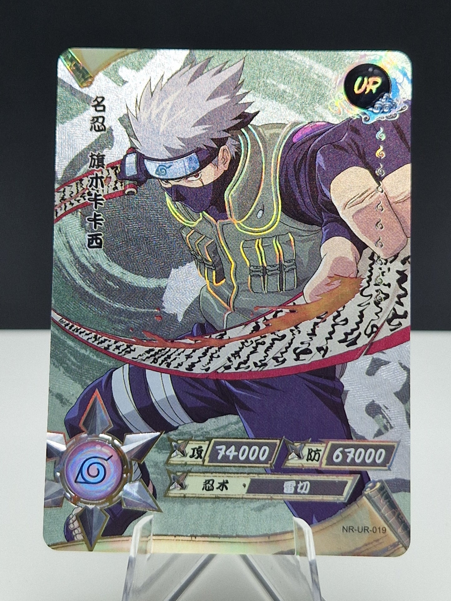 NR-UR-019 Kakashi Hatake