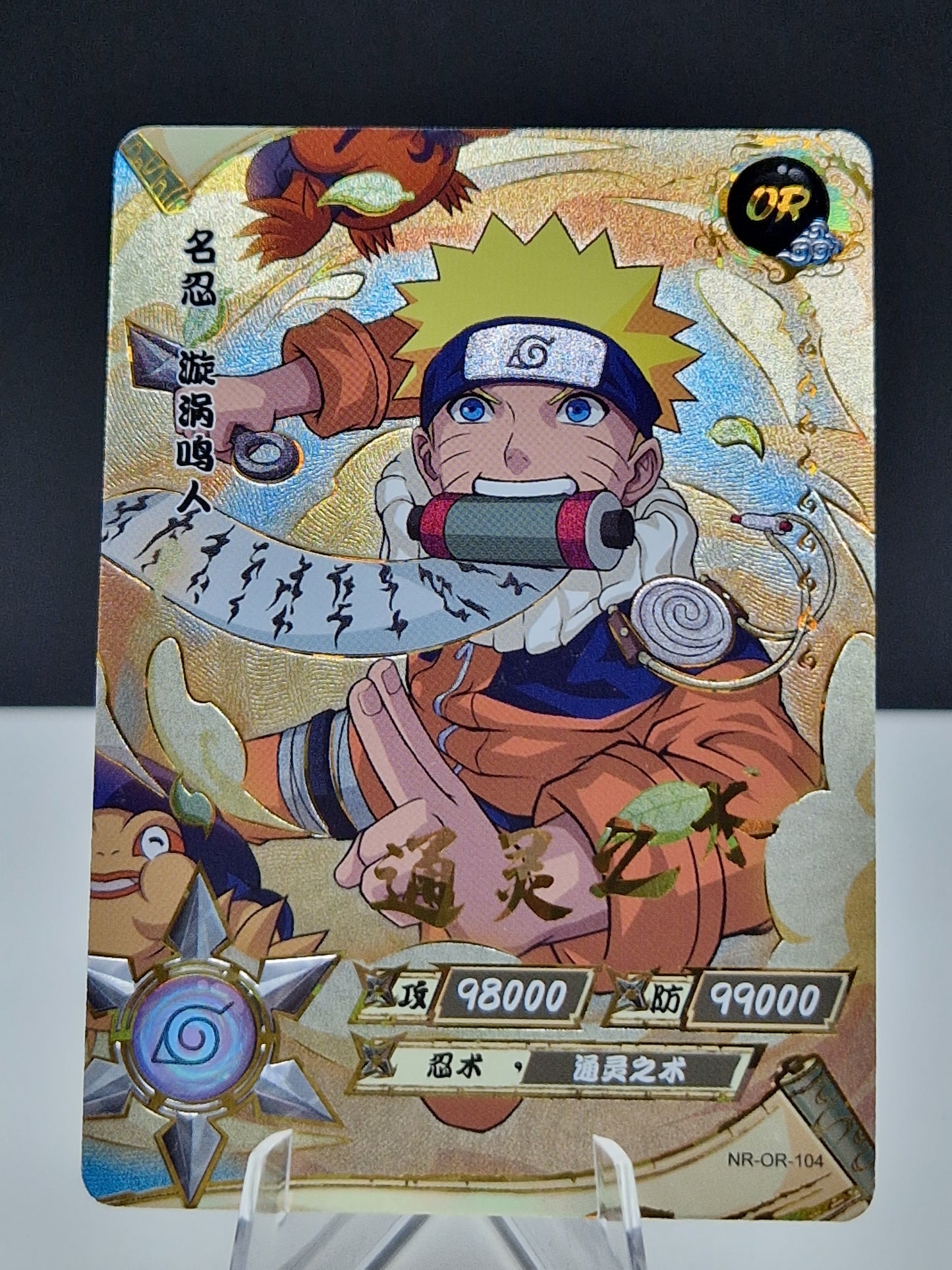 NR-OR-104 Naruto Uzumaki
