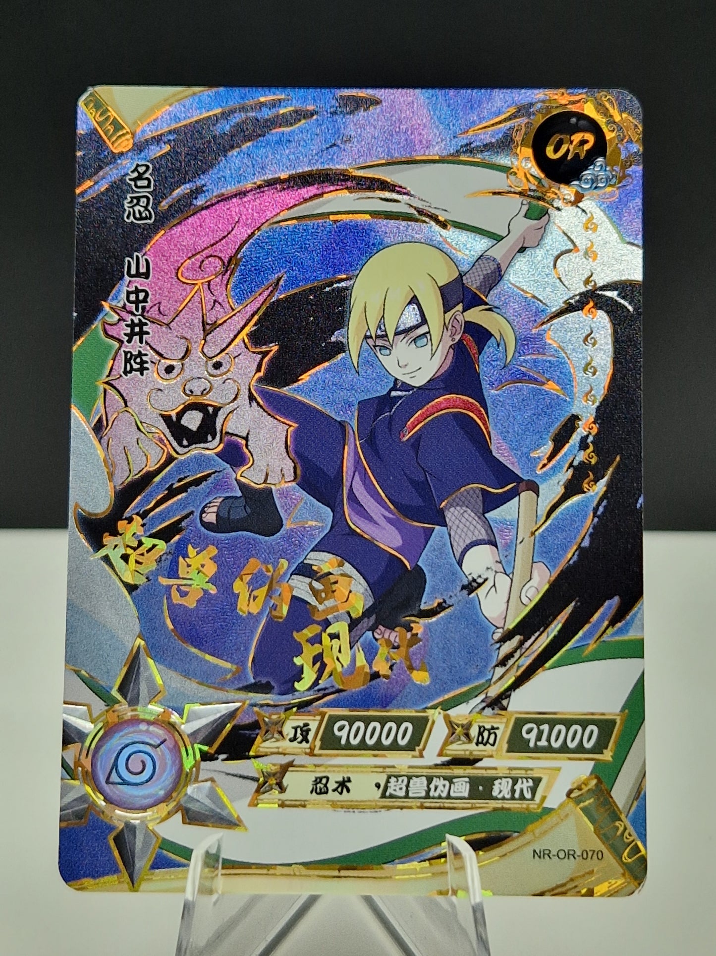 NR-OR-070 Inojin Yamanaka