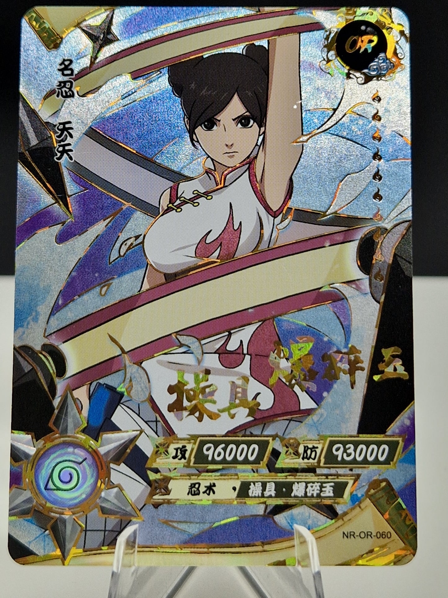 NR-OR-060 Tenten