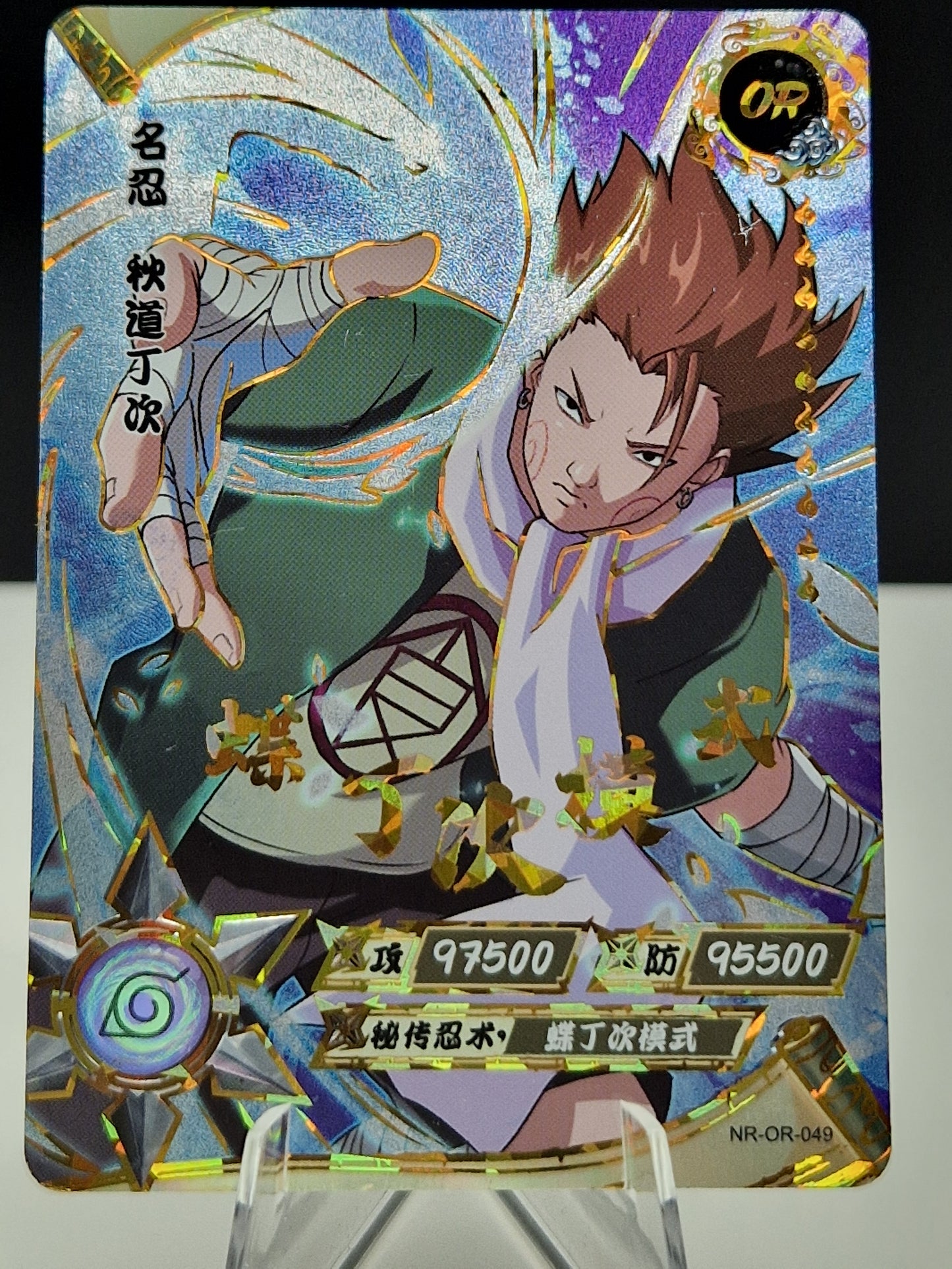 NR-OR-049 Choji Akimichi