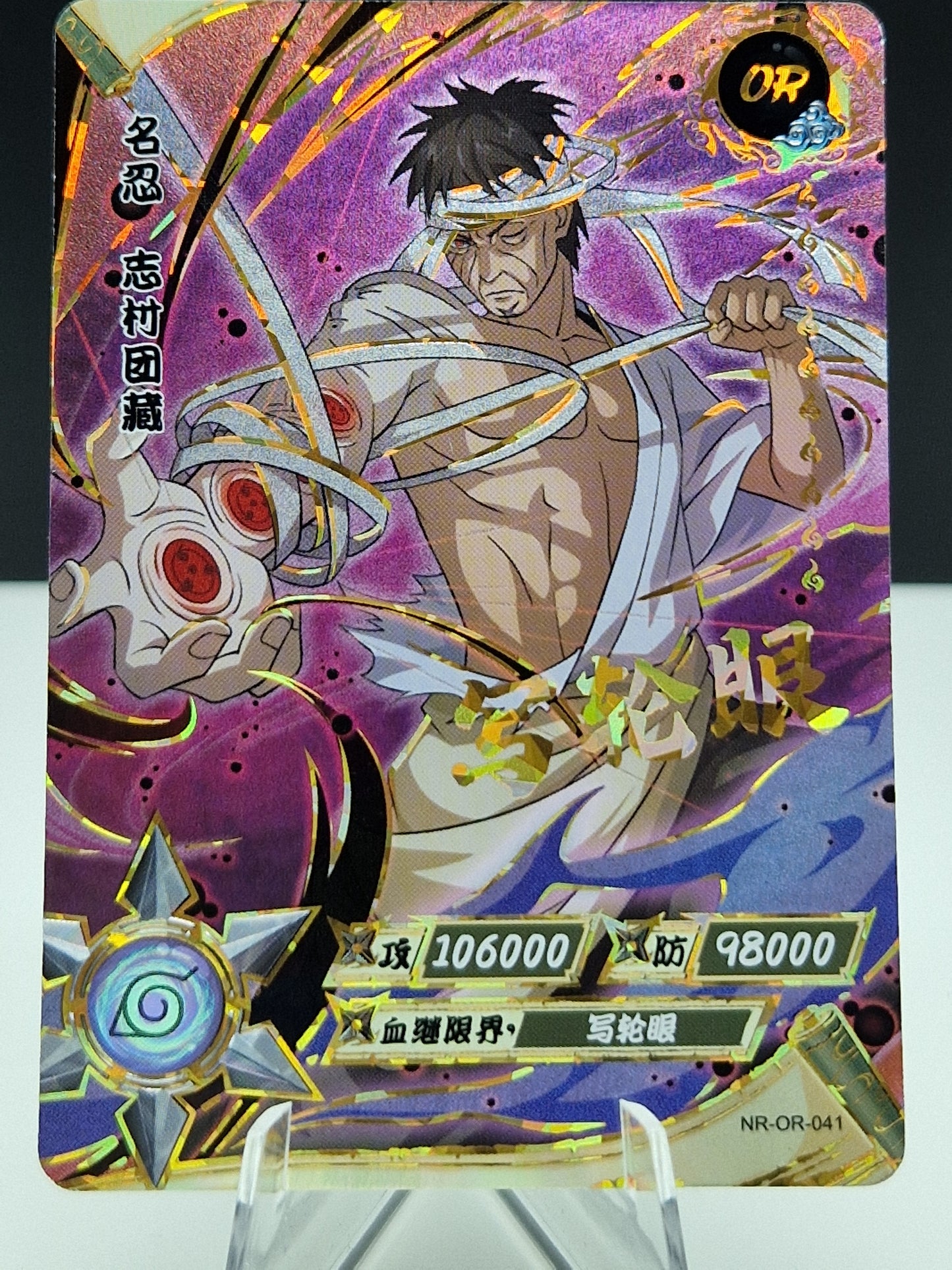 NR-OR-041 Danzo Shimura
