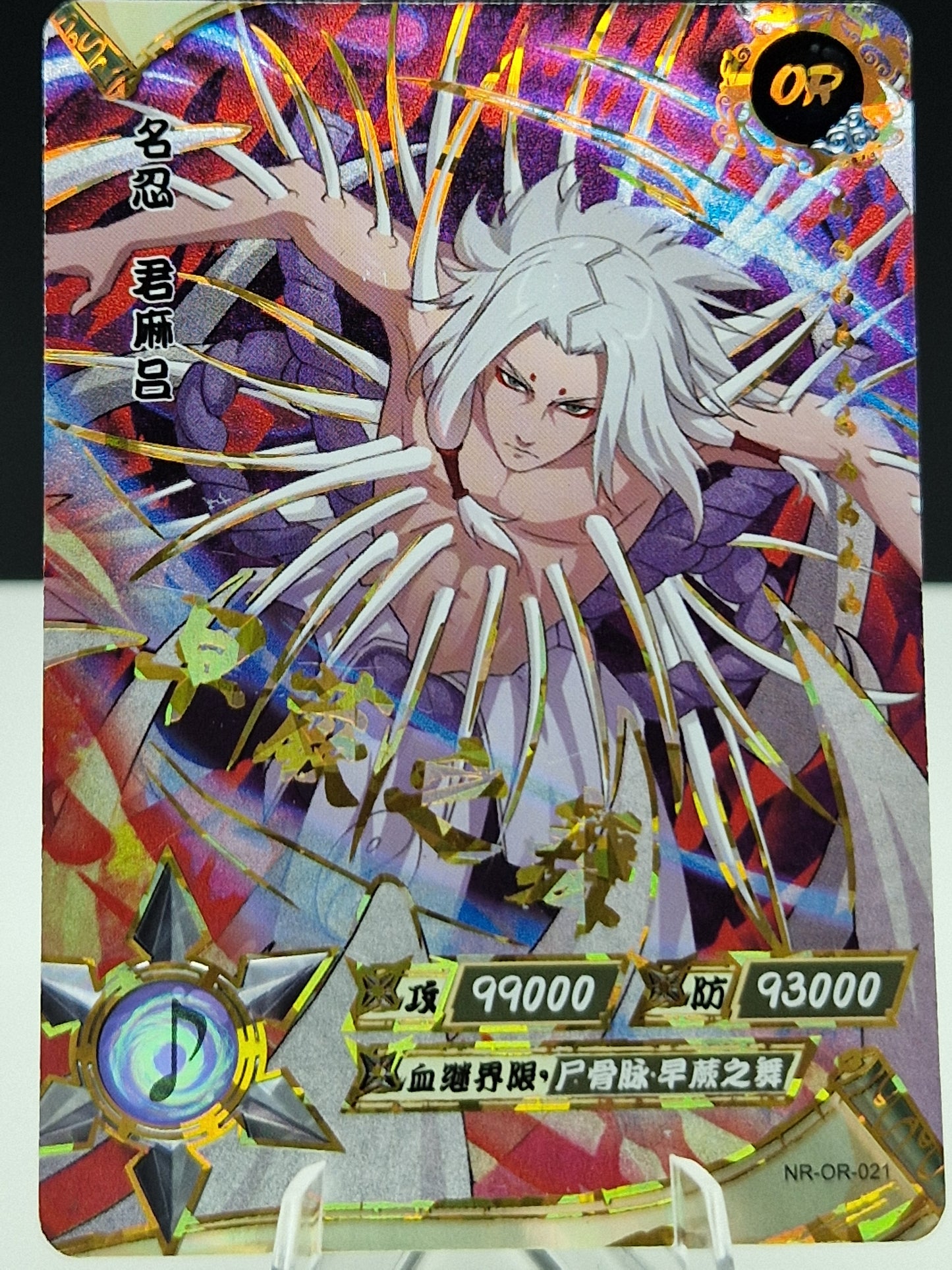 NR-OR-021 Kimimaro