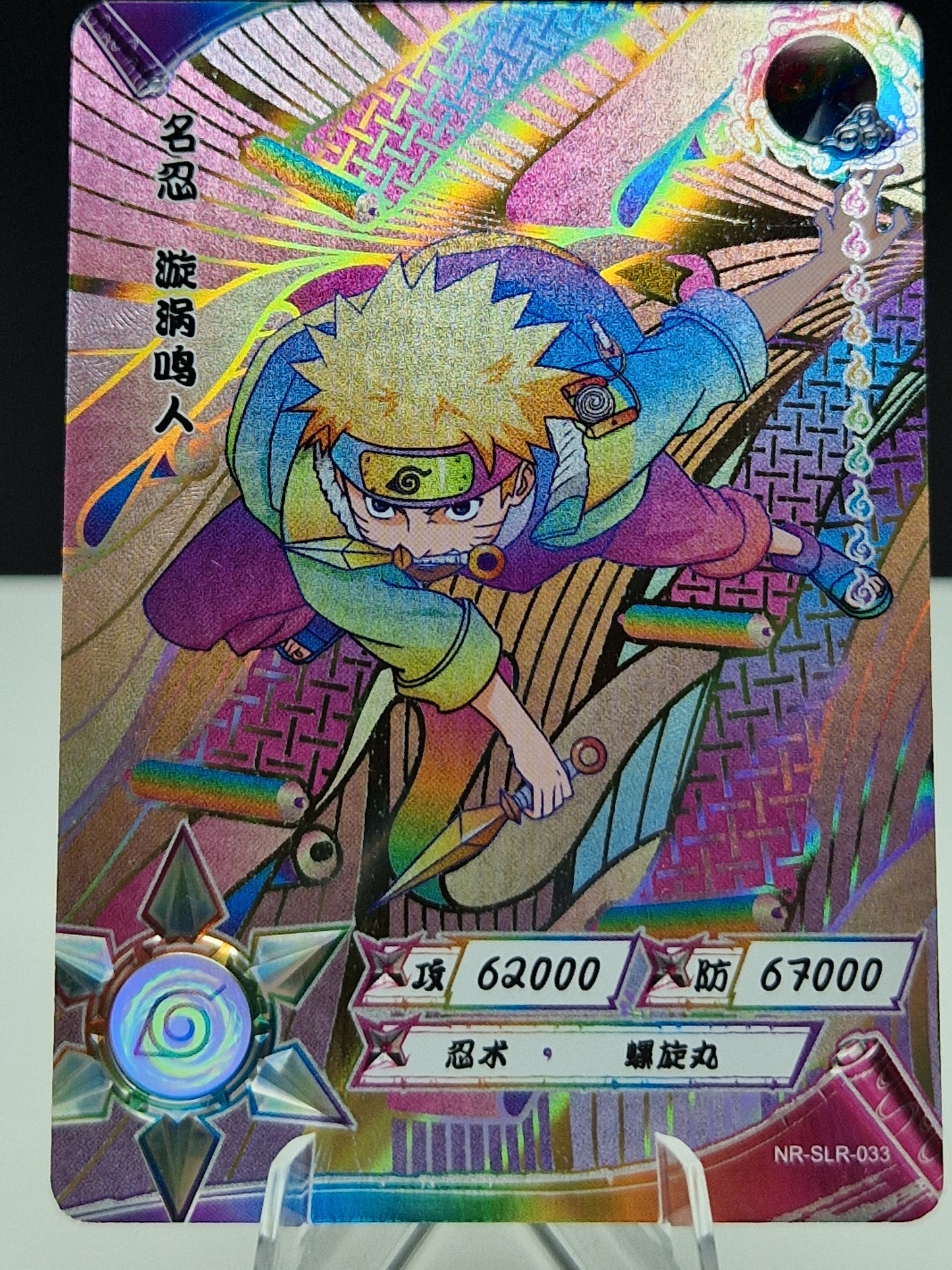 NR-SLR-033 Naruto Uzumaki (Positive)