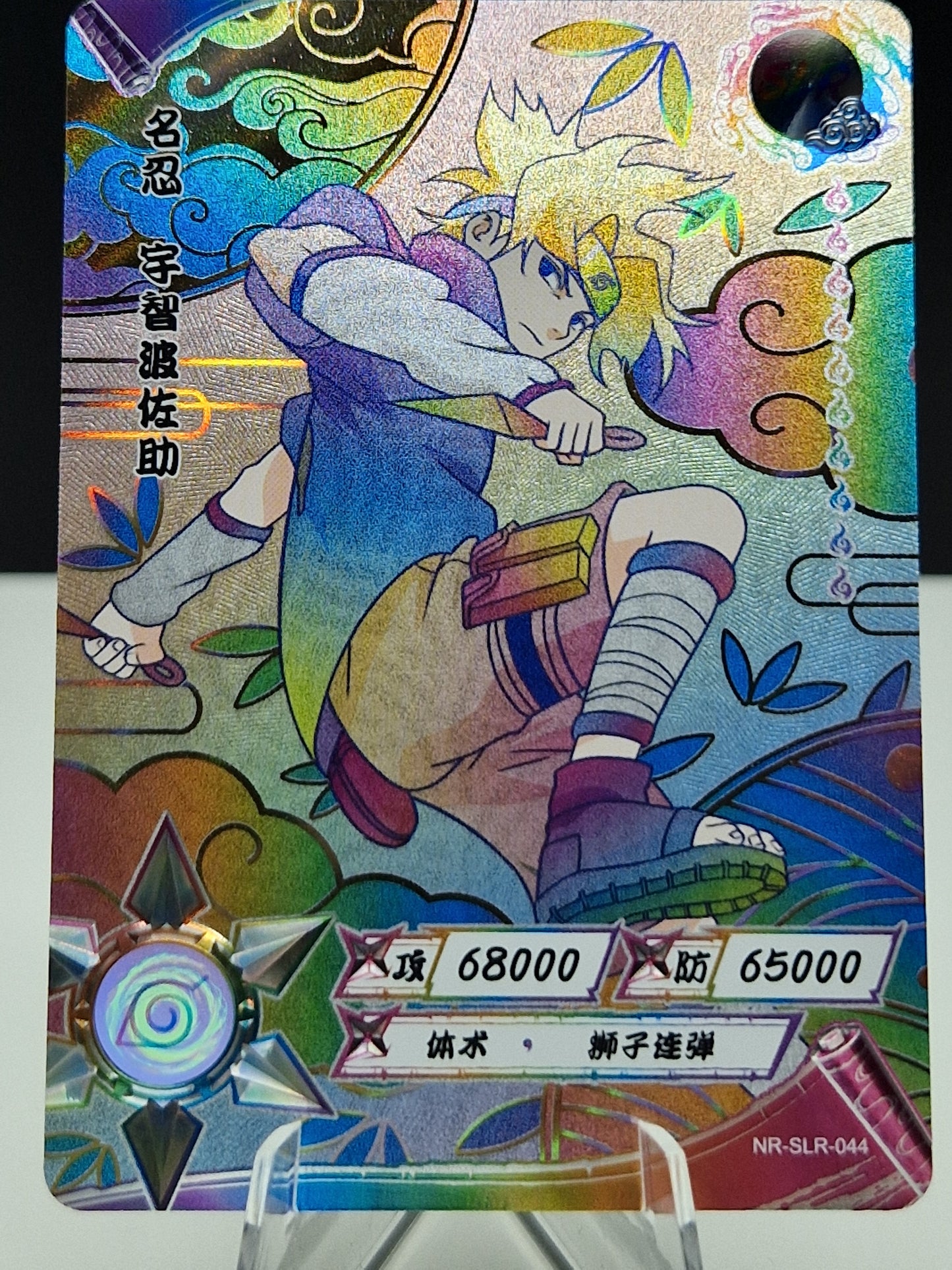 NR-SLR-044 Sasuke Uchiha (Positive)