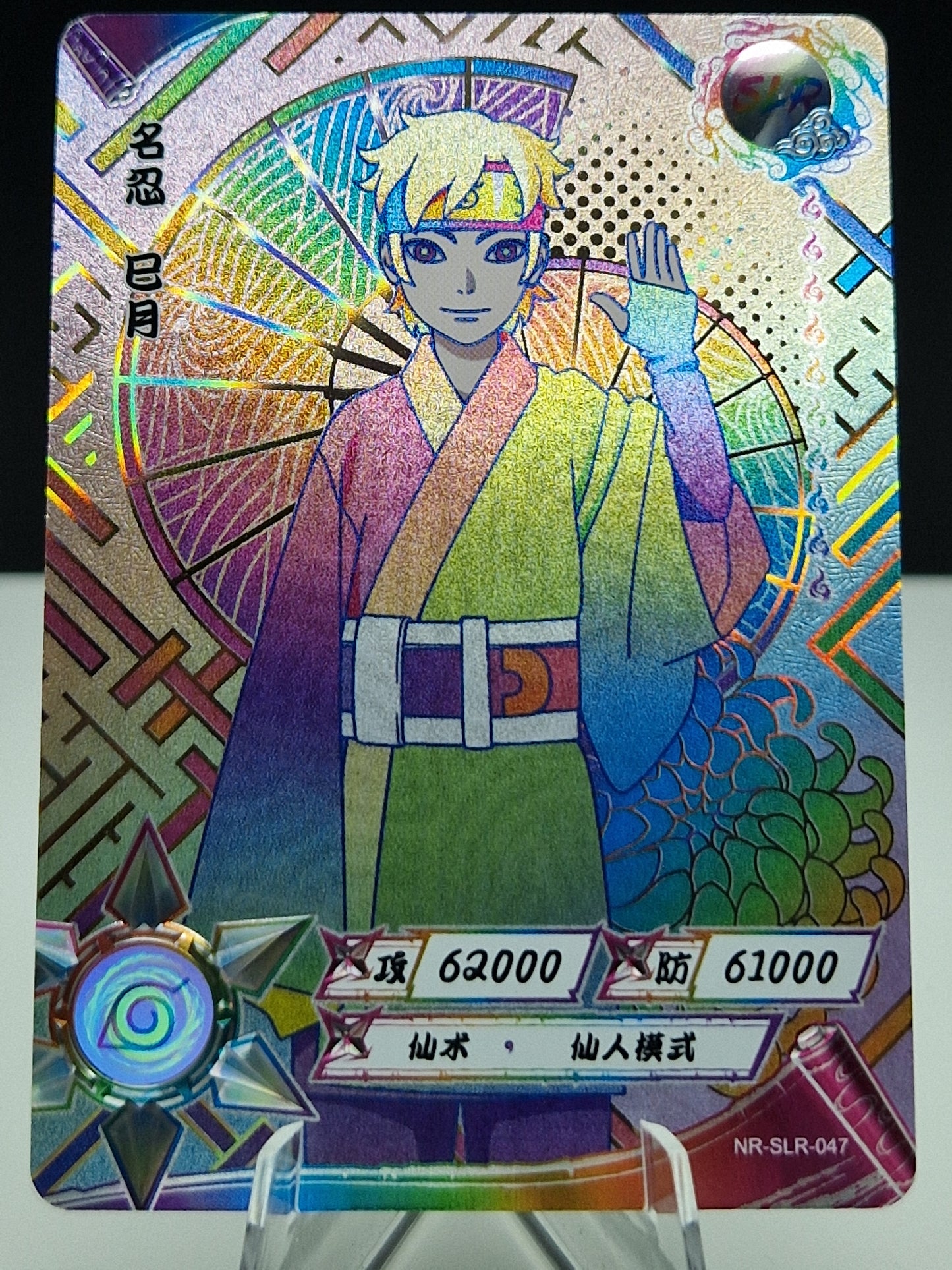 NR-SLR-047 Mitsuki (Positive)