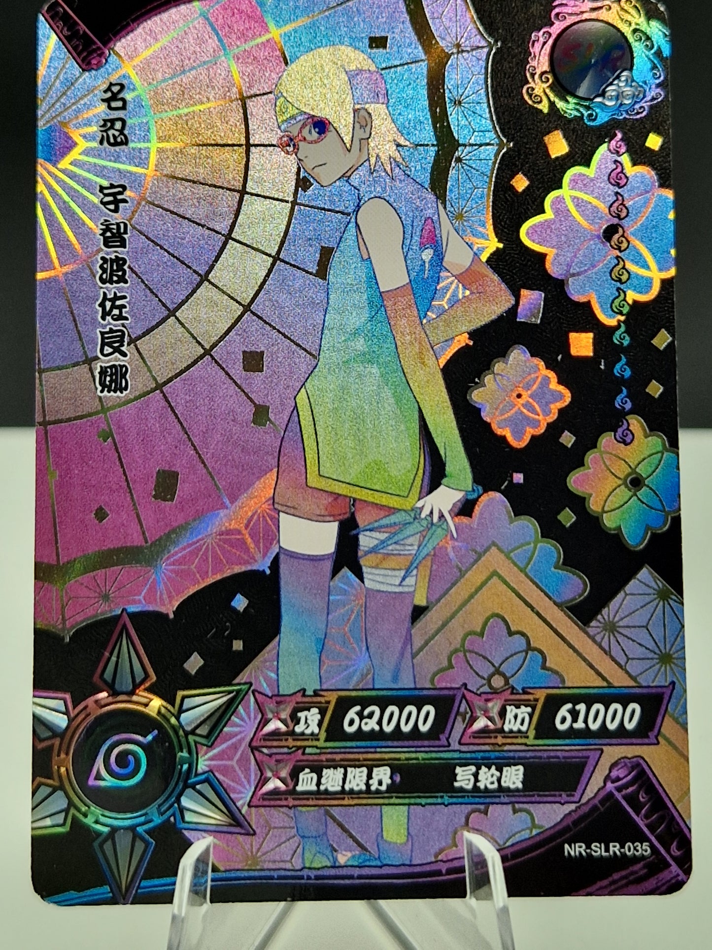 NR-SLR-035 Sarada Uchiha (Negative)